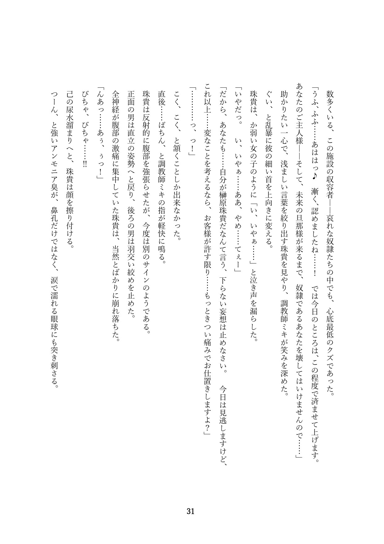 Page 181