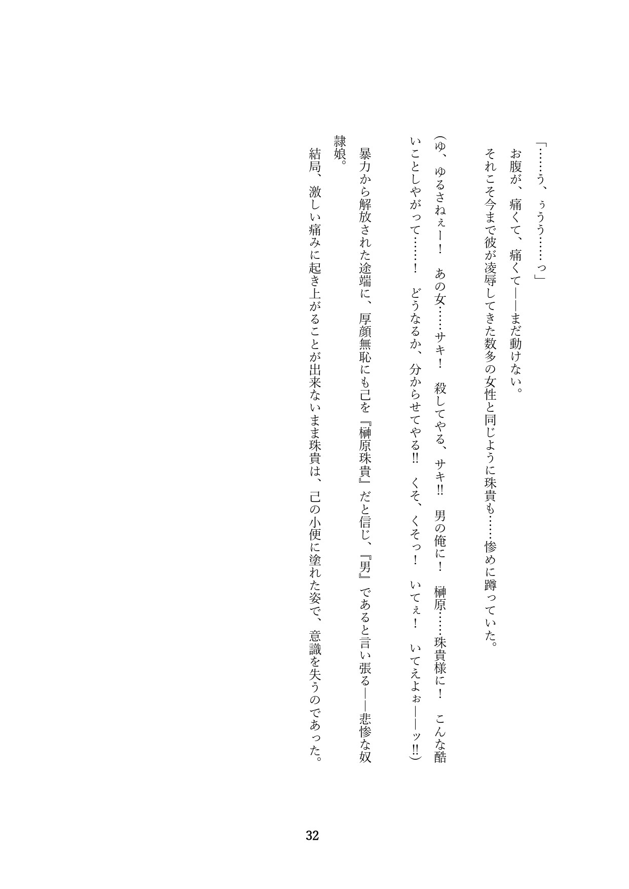 Page 182