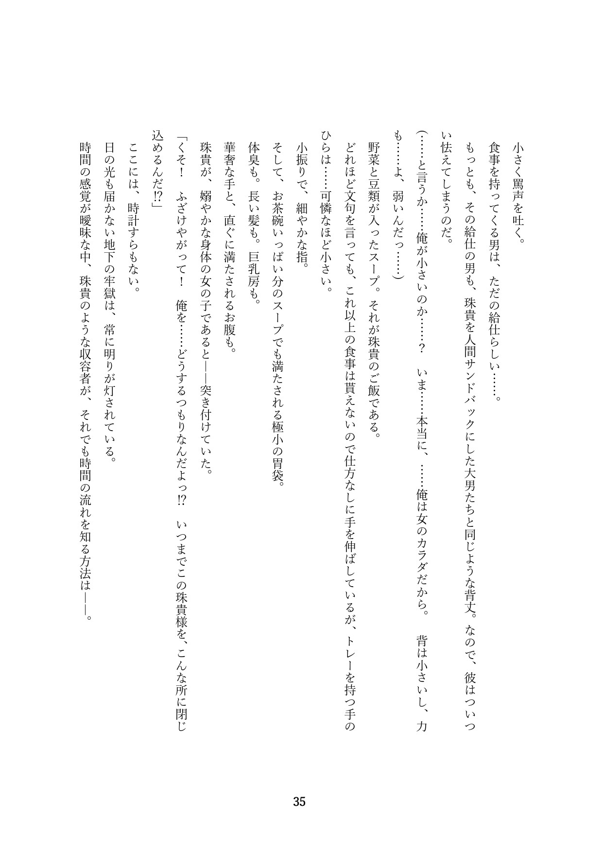 Page 185