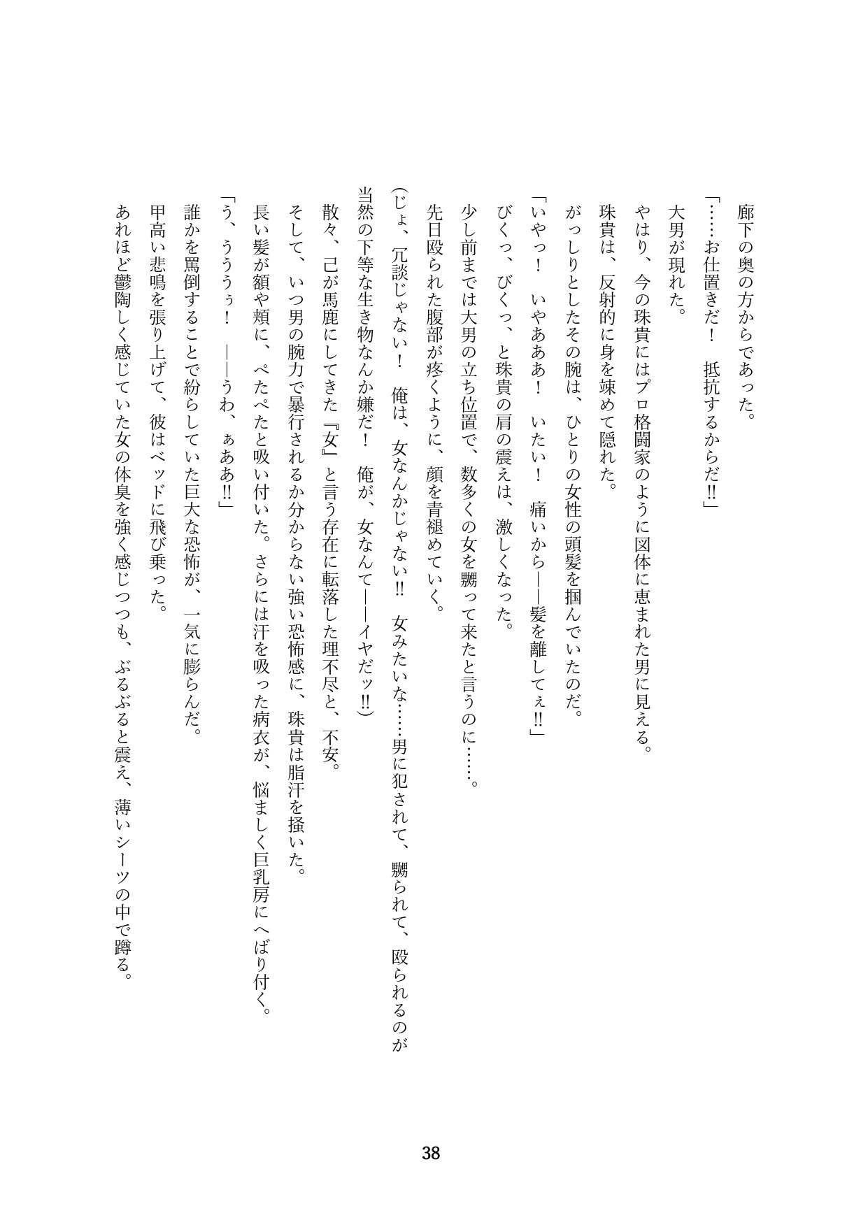 Page 188