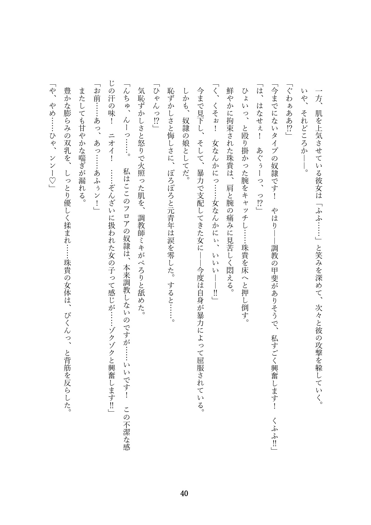 Page 190