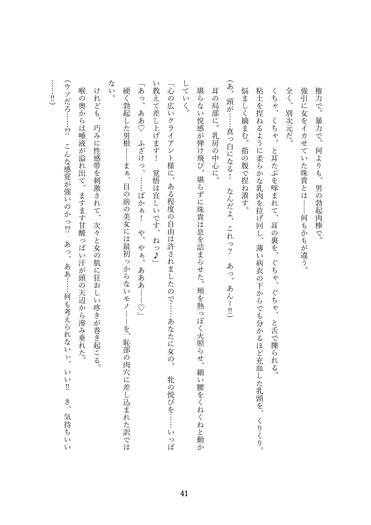 Page 191