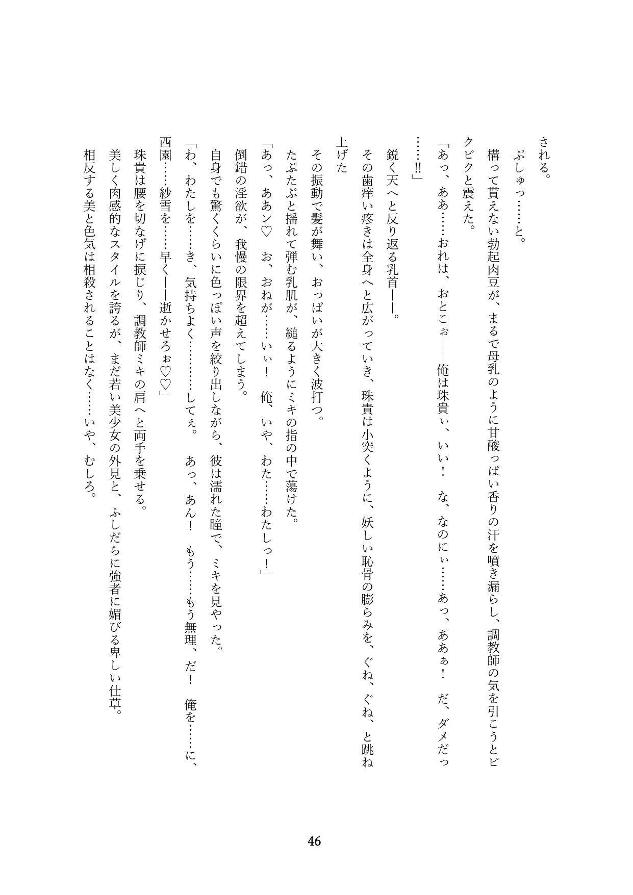 Page 196