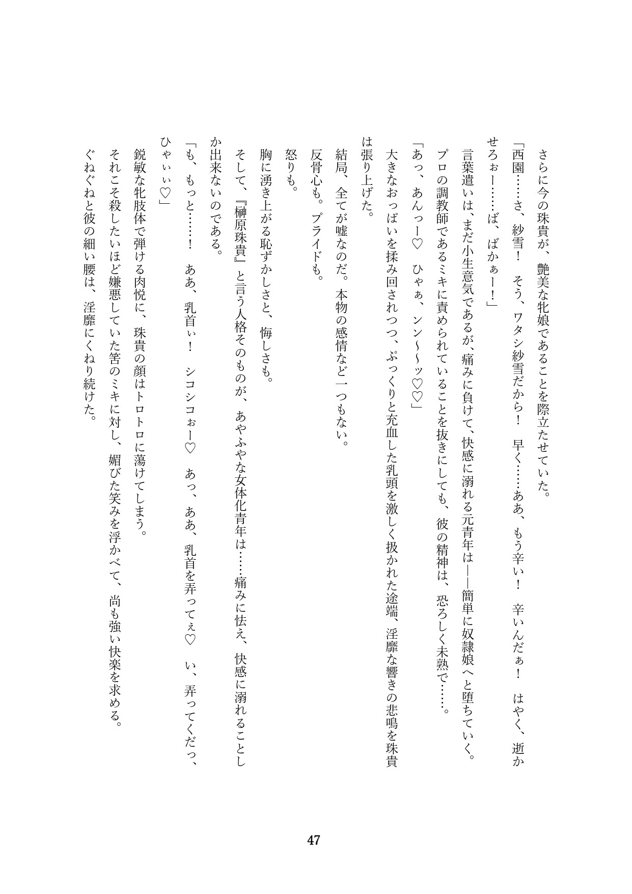 Page 197