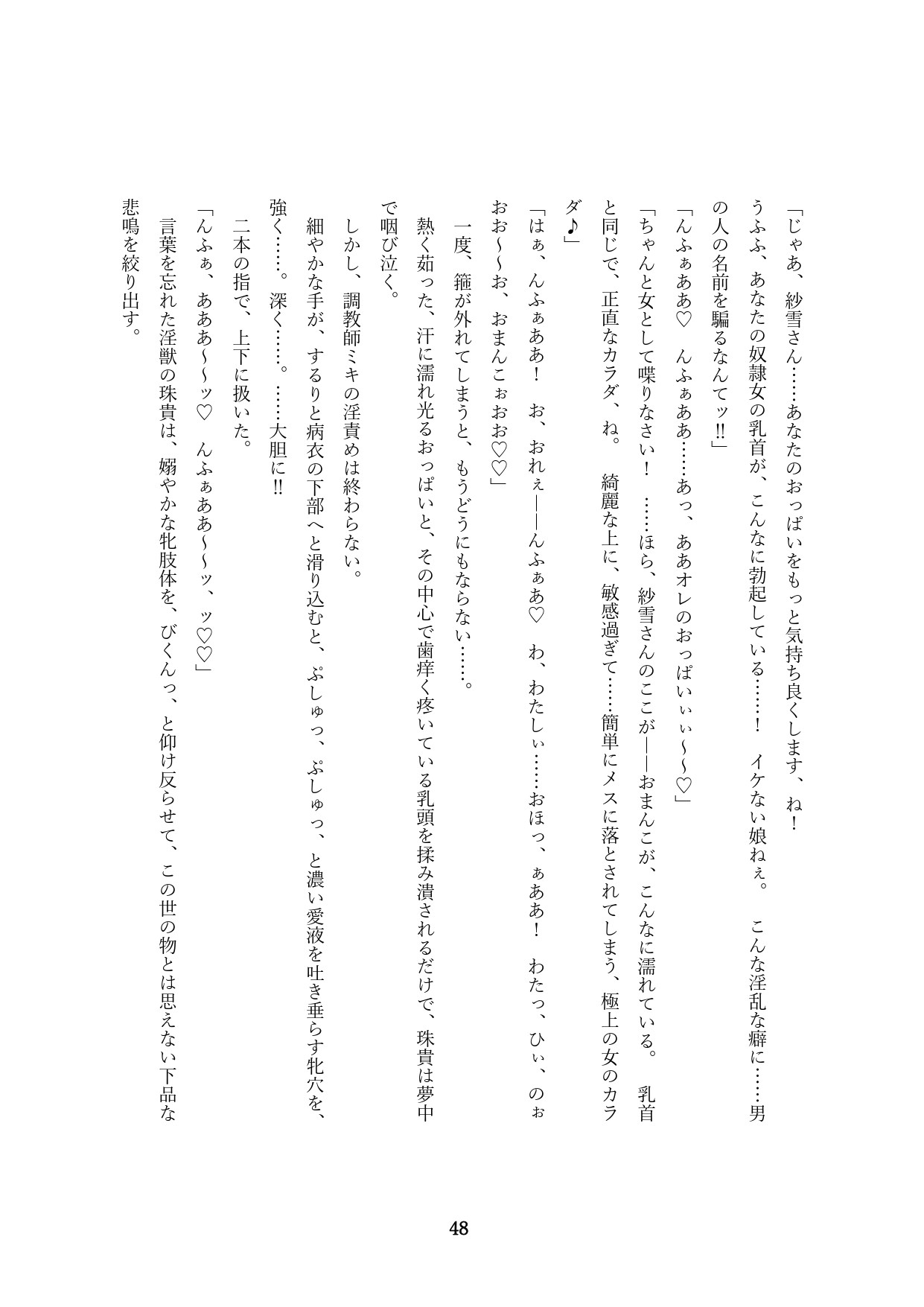 Page 198