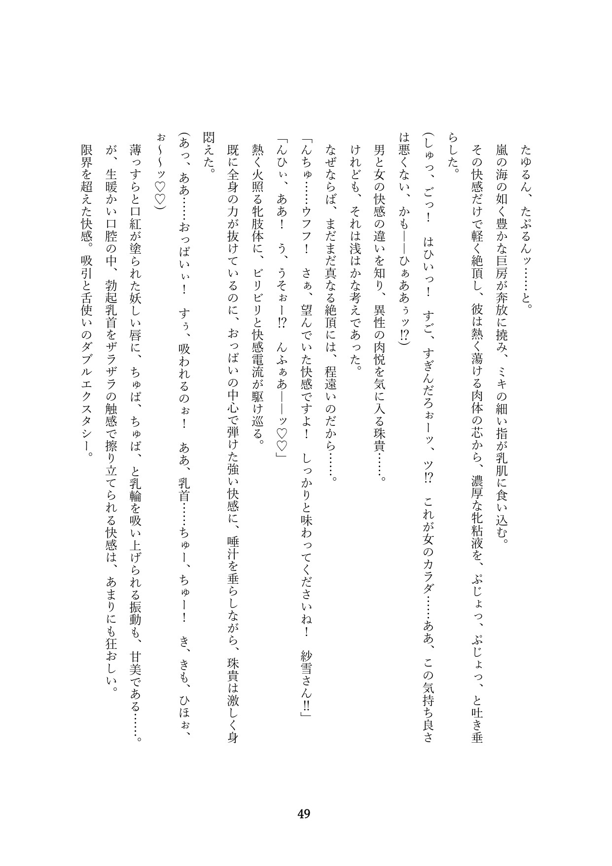 Page 199