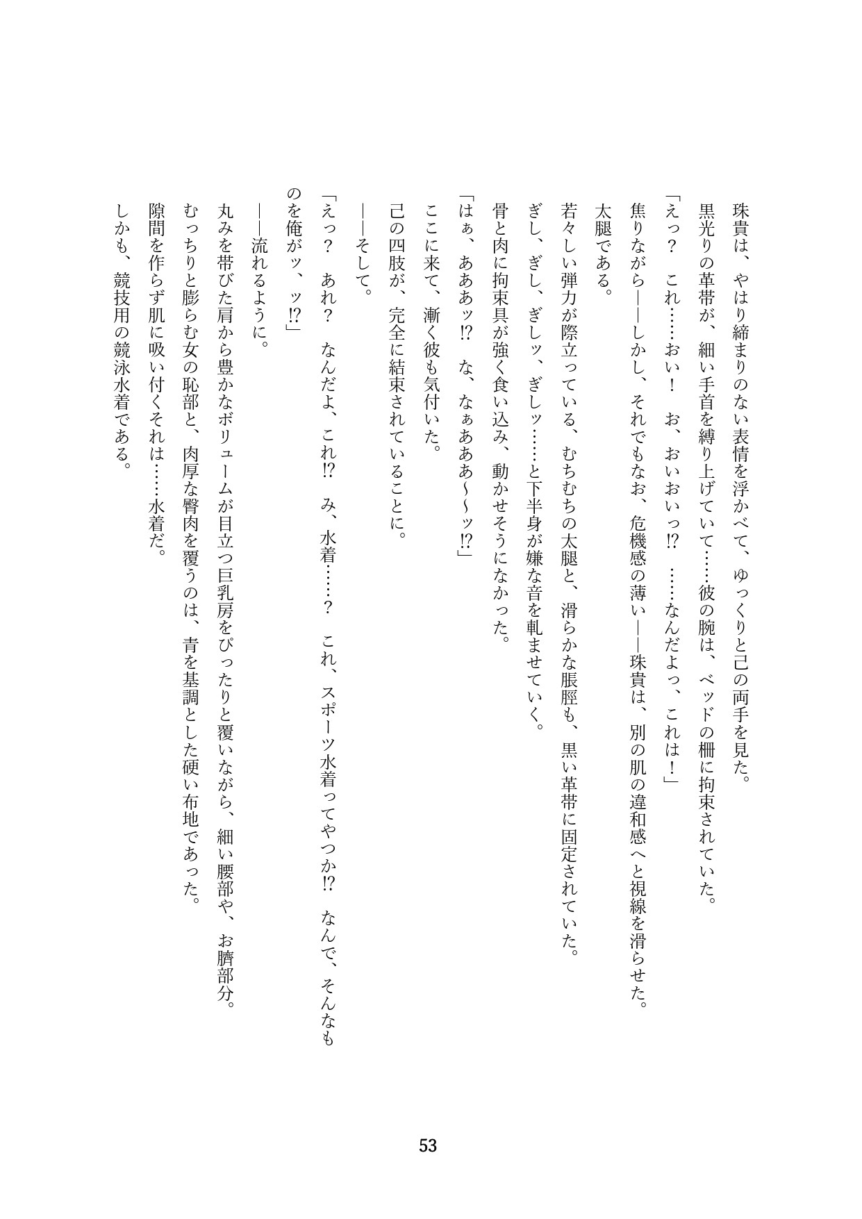 Page 203