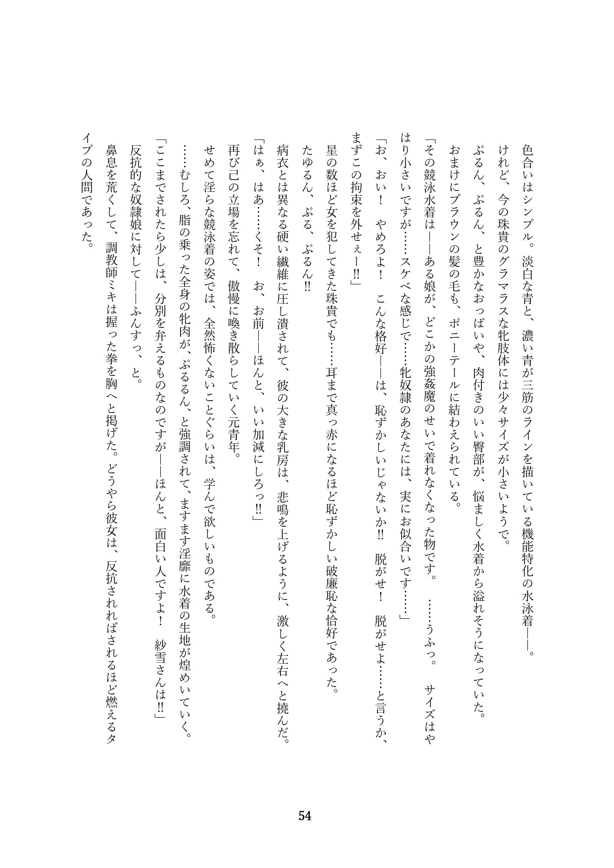 Page 204