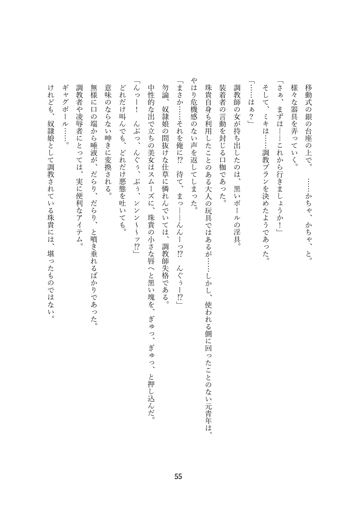 Page 205