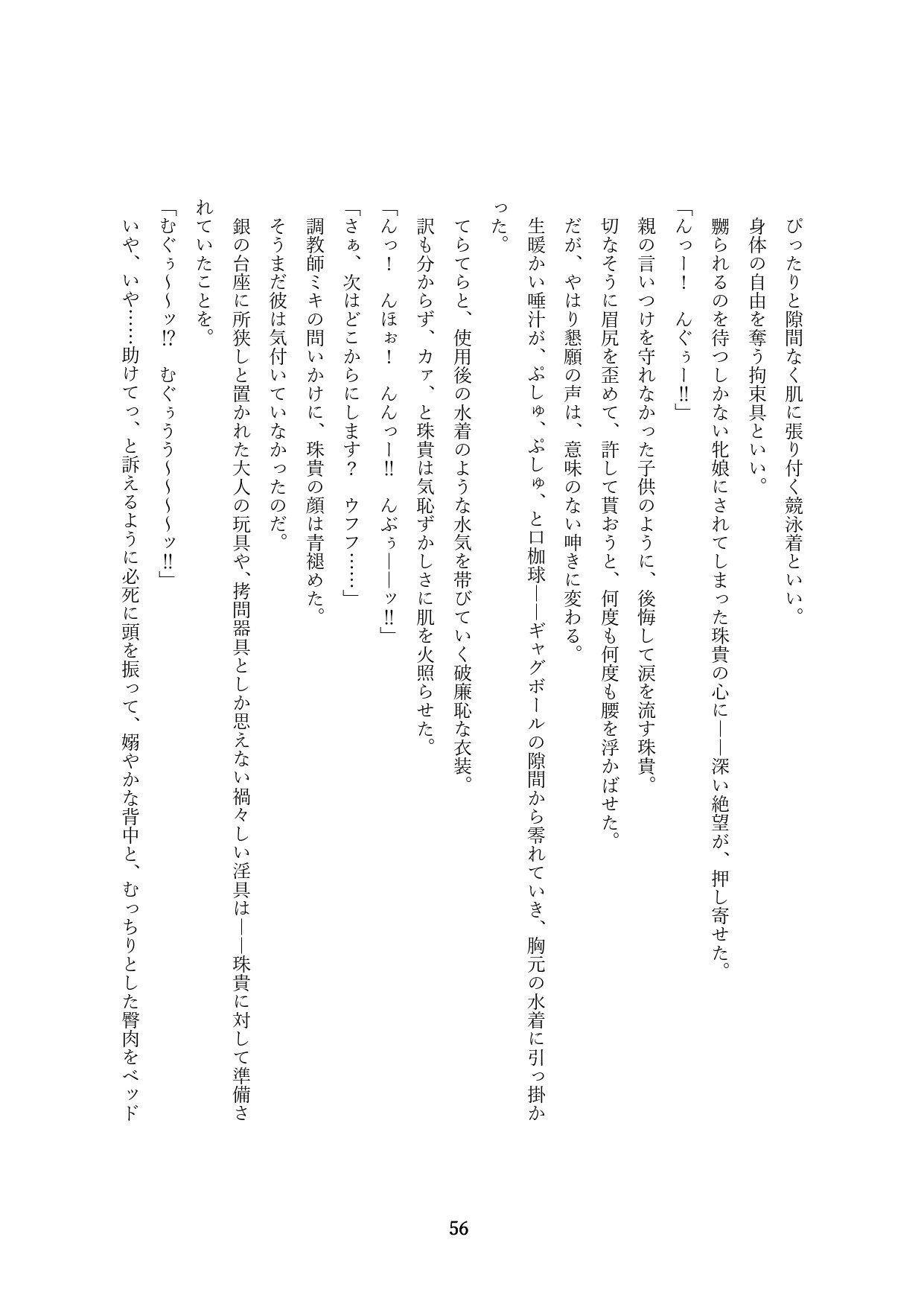 Page 206