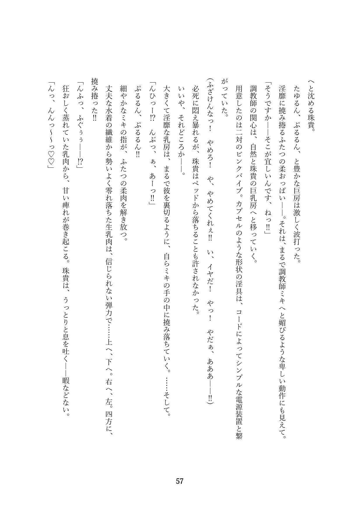 Page 207