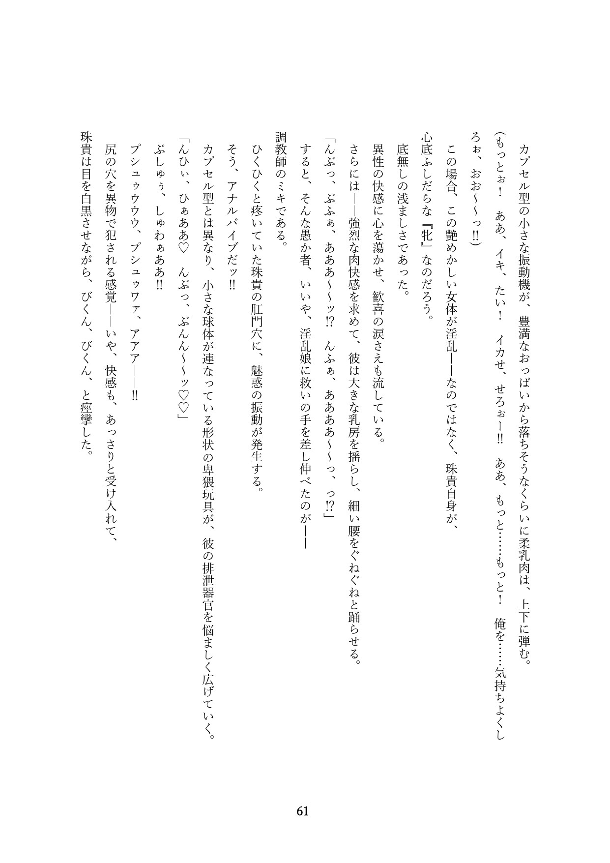 Page 211