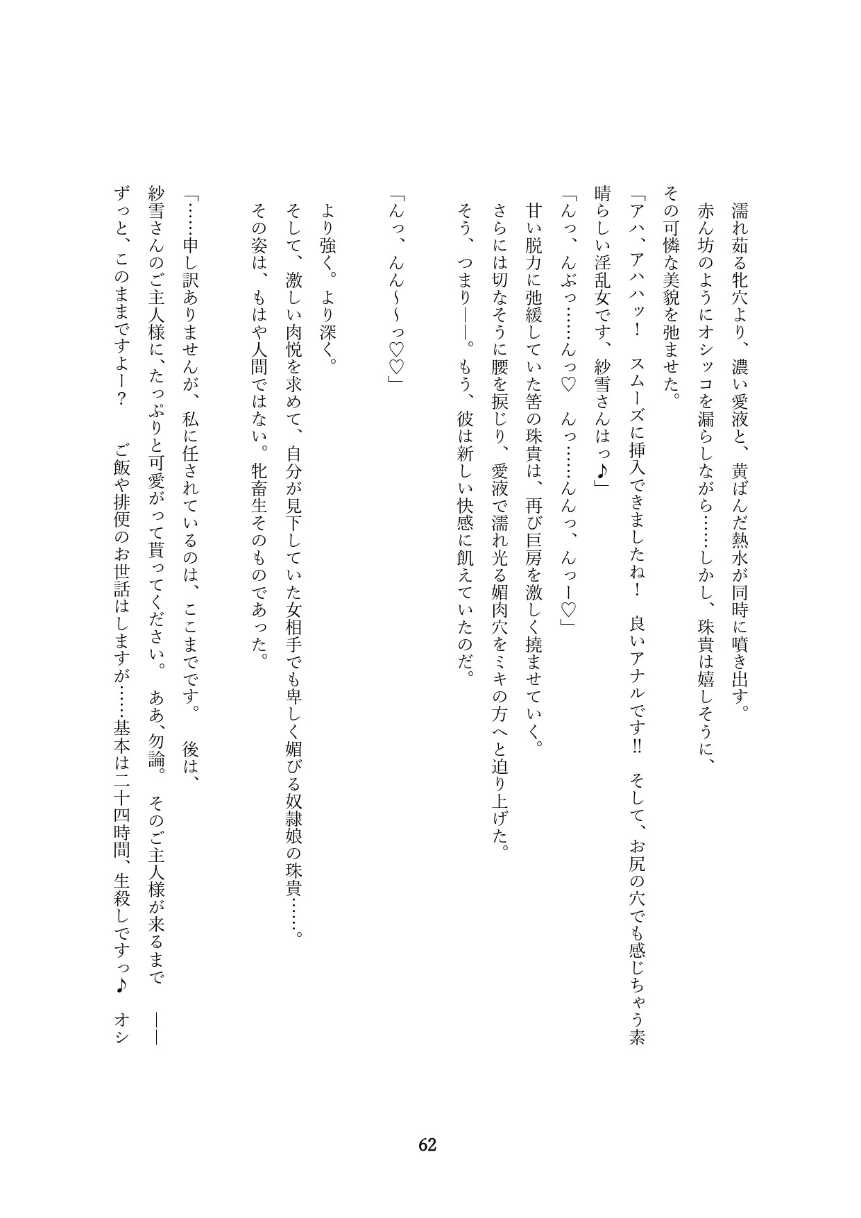 Page 212