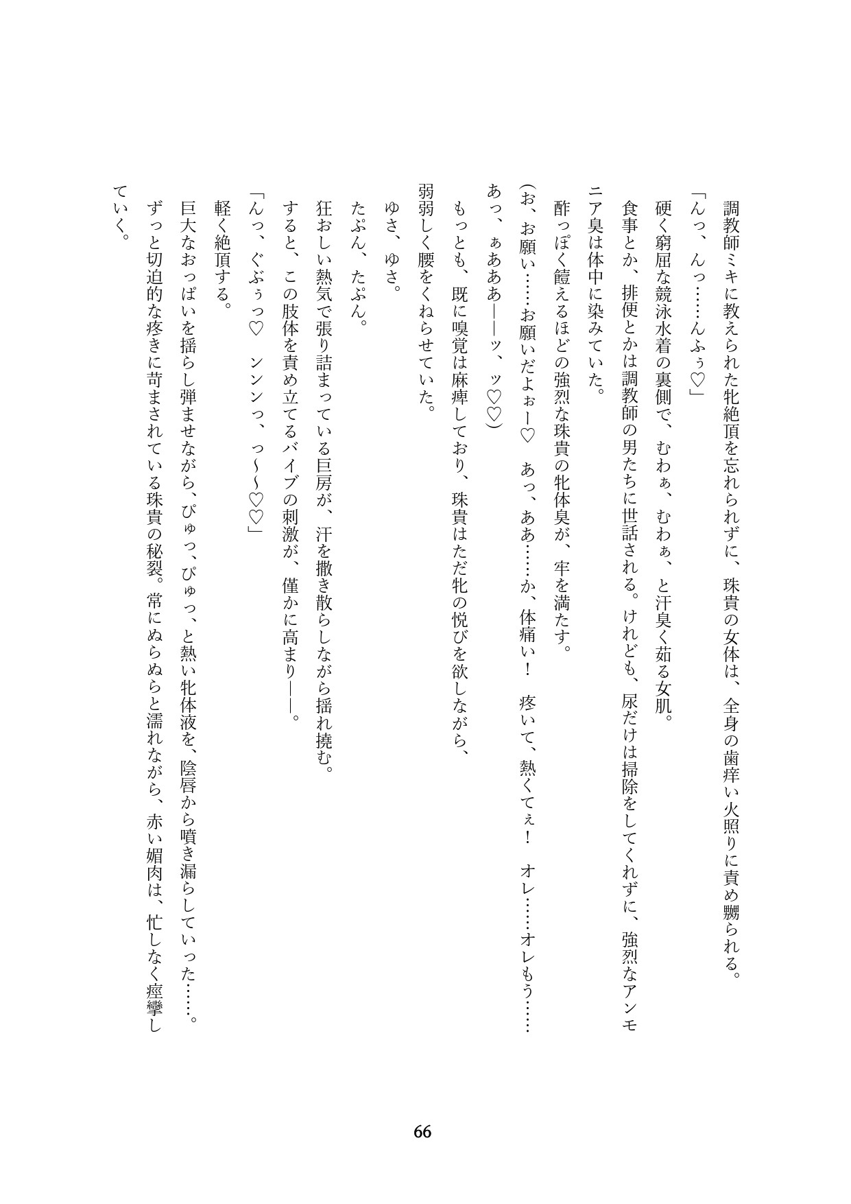 Page 216