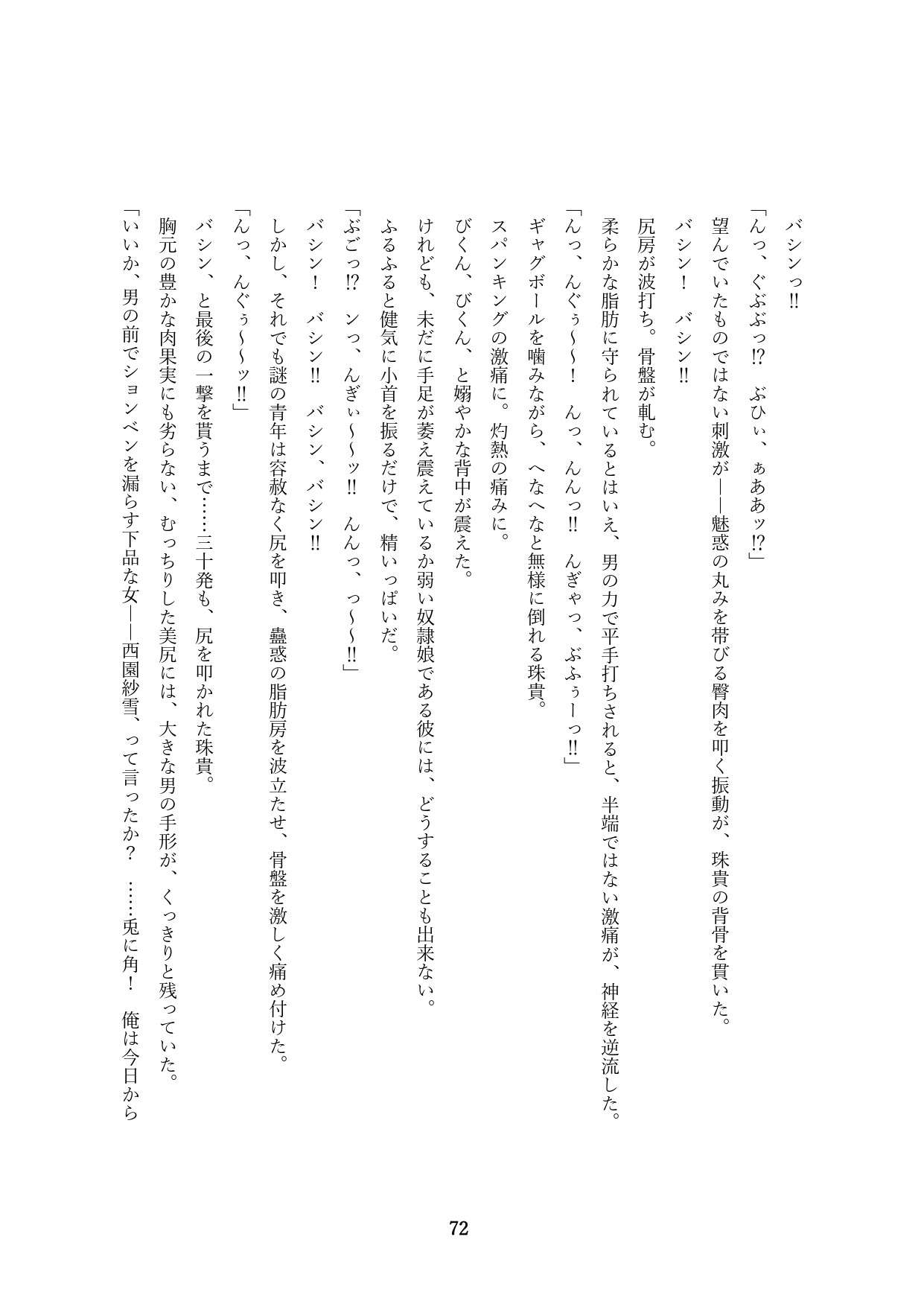 Page 222