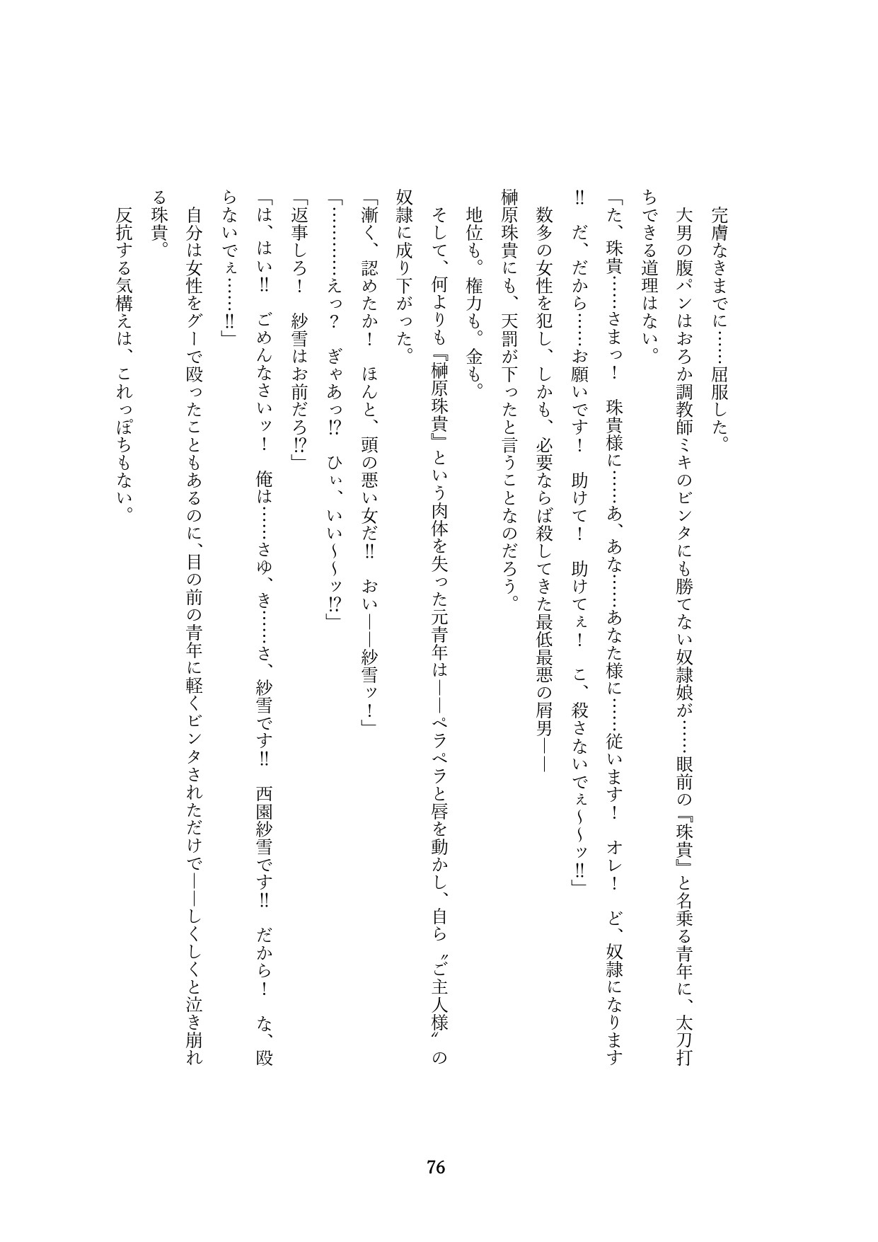 Page 226