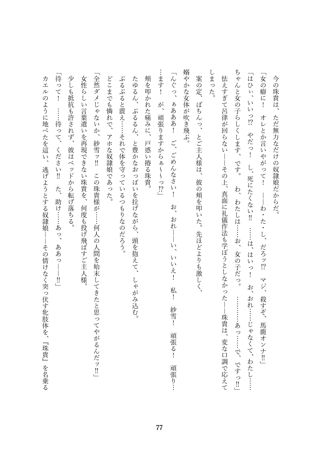 Page 227