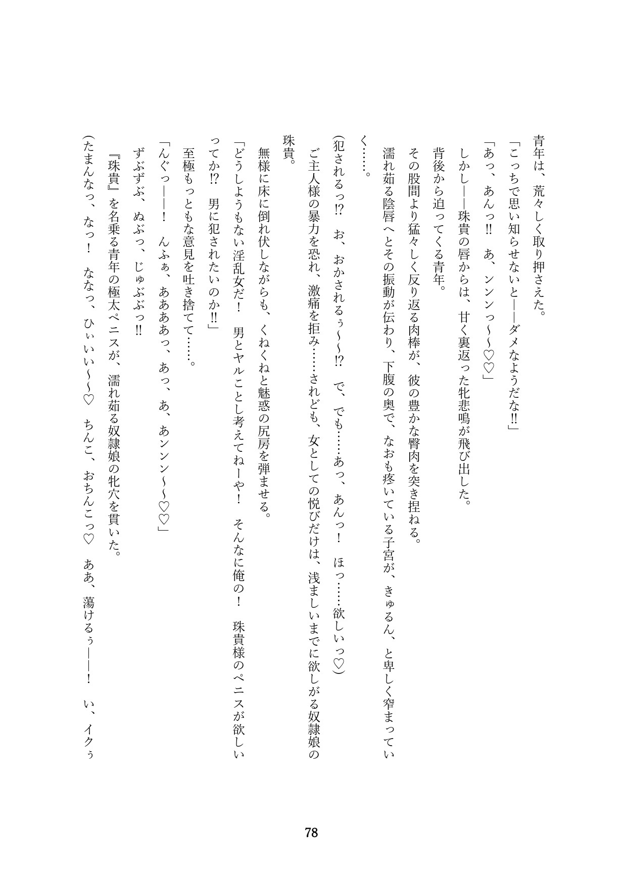 Page 228