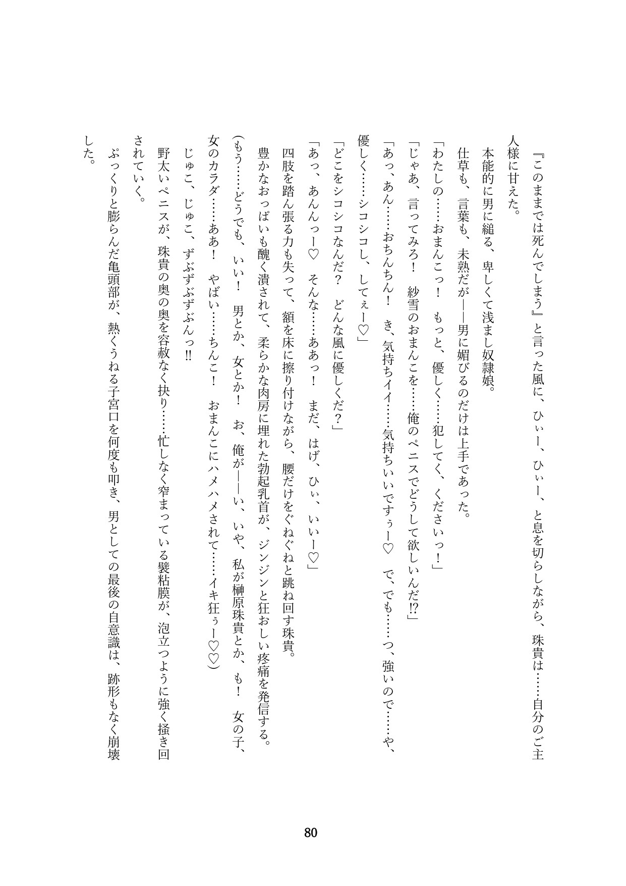Page 230