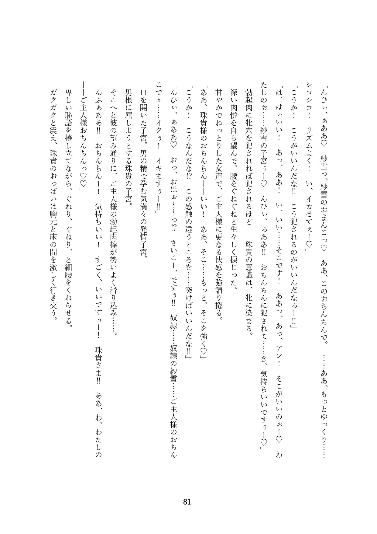 Page 231