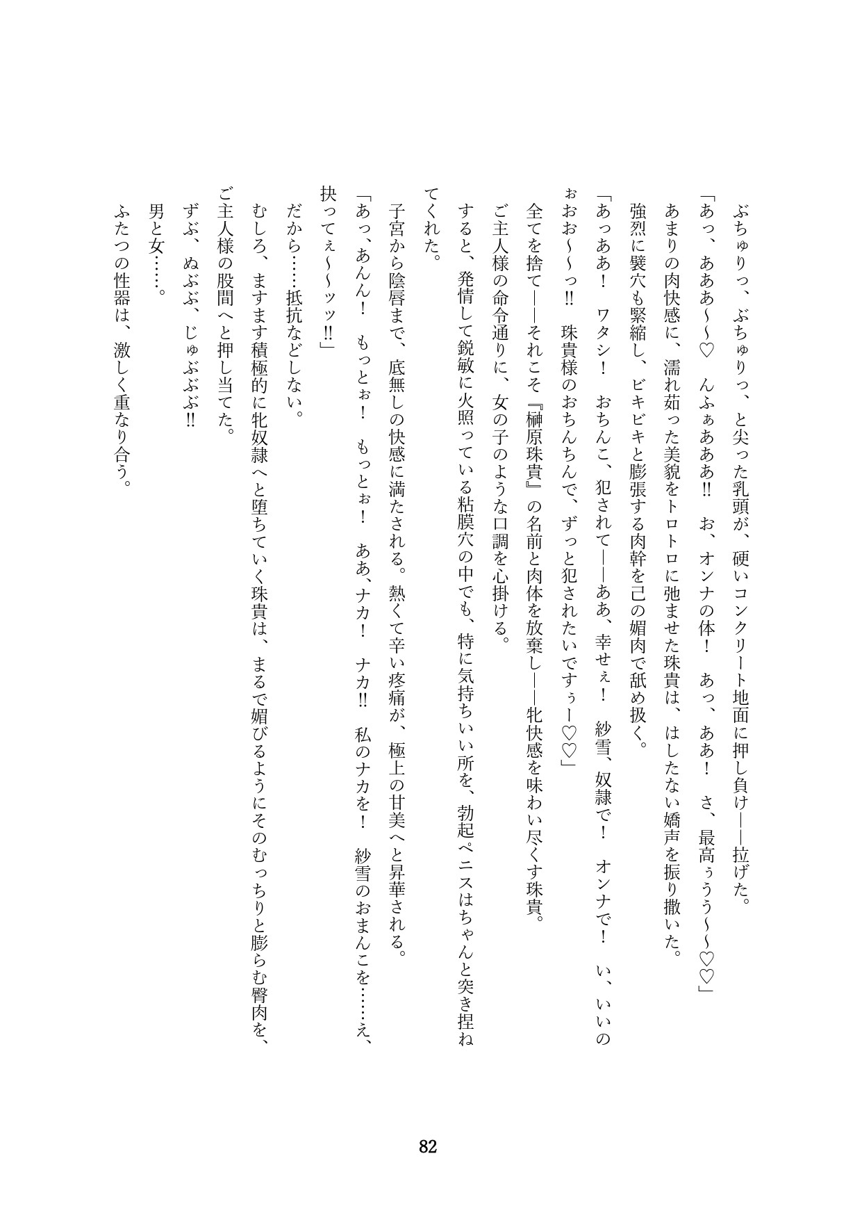 Page 232
