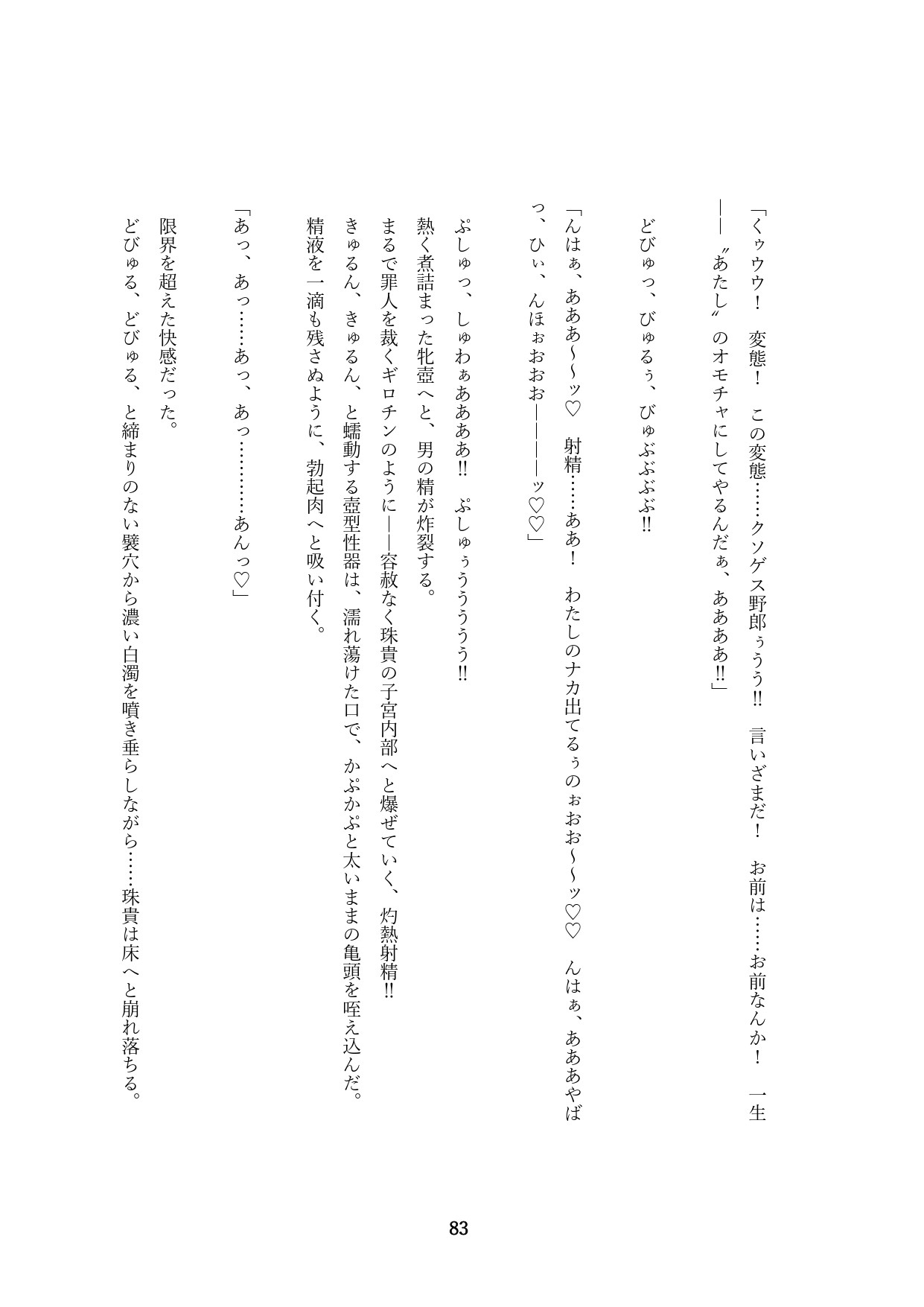 Page 233