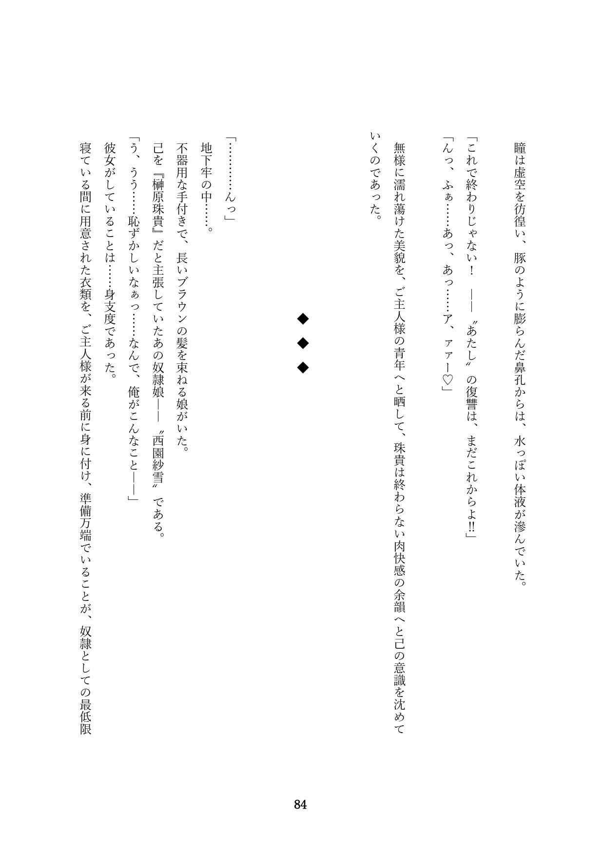Page 234