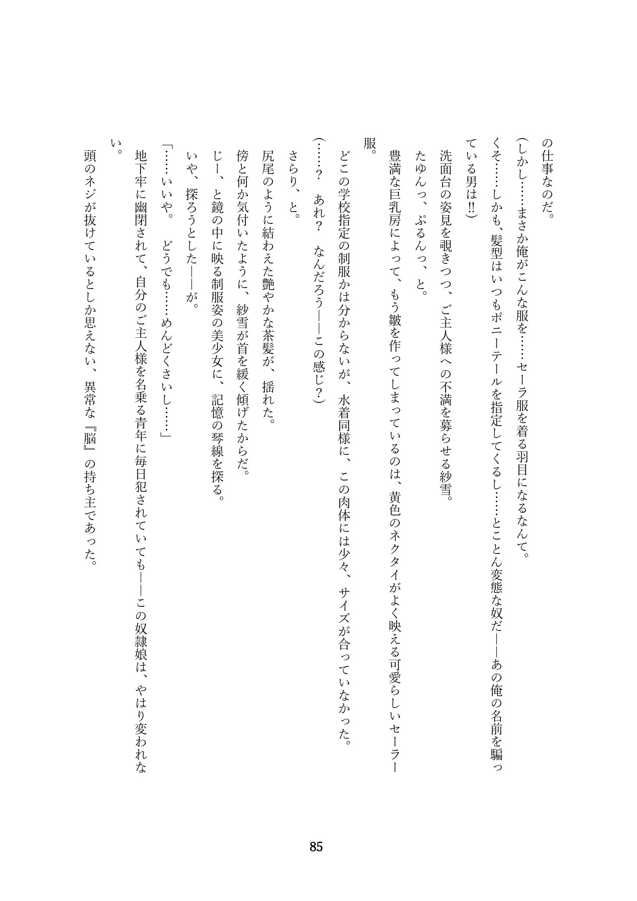 Page 235