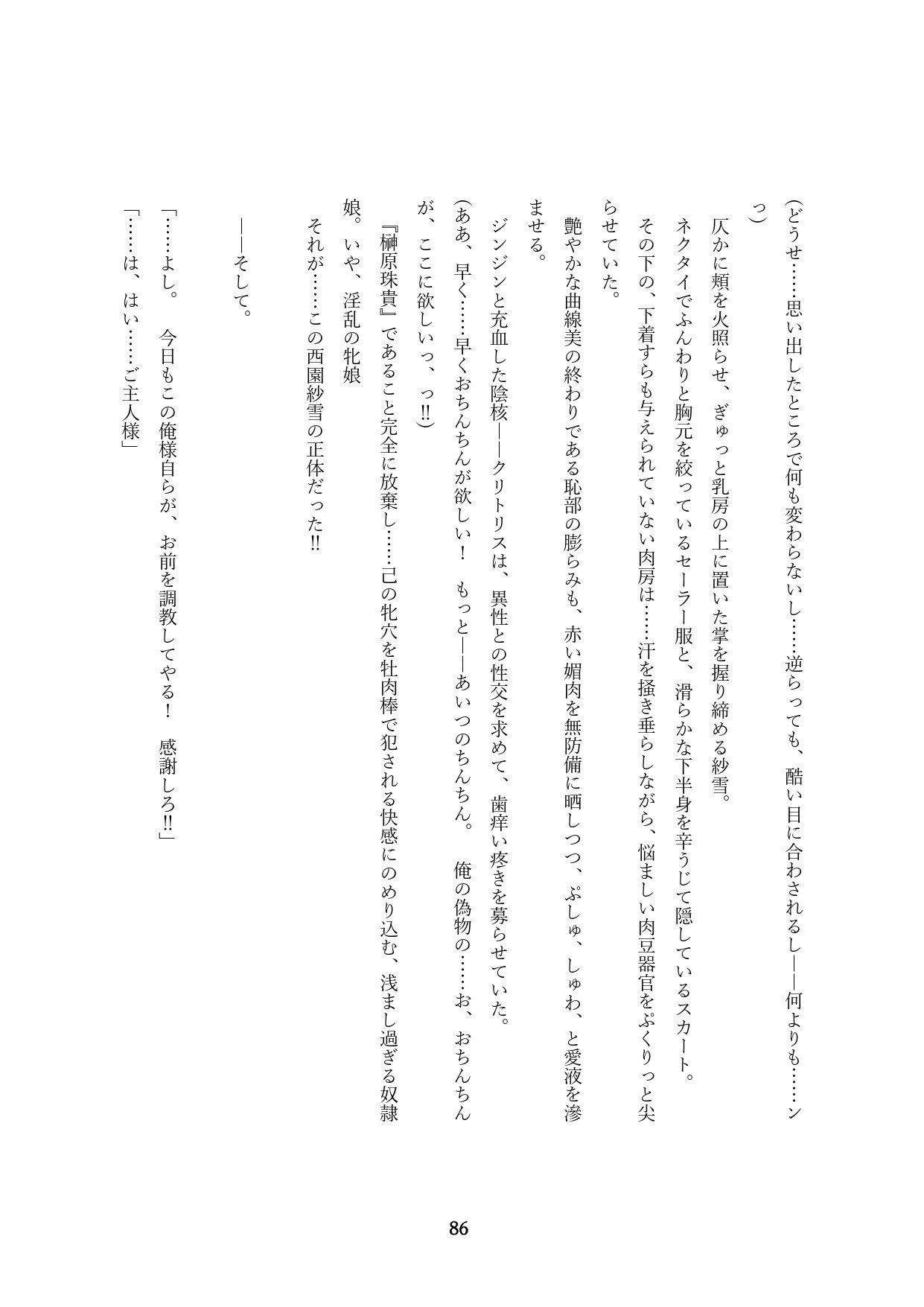 Page 236