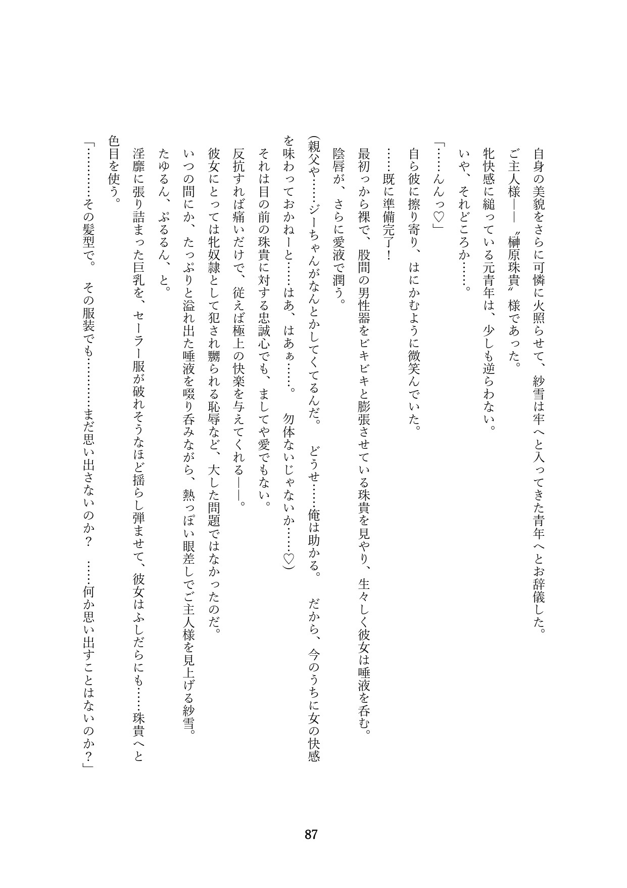 Page 237