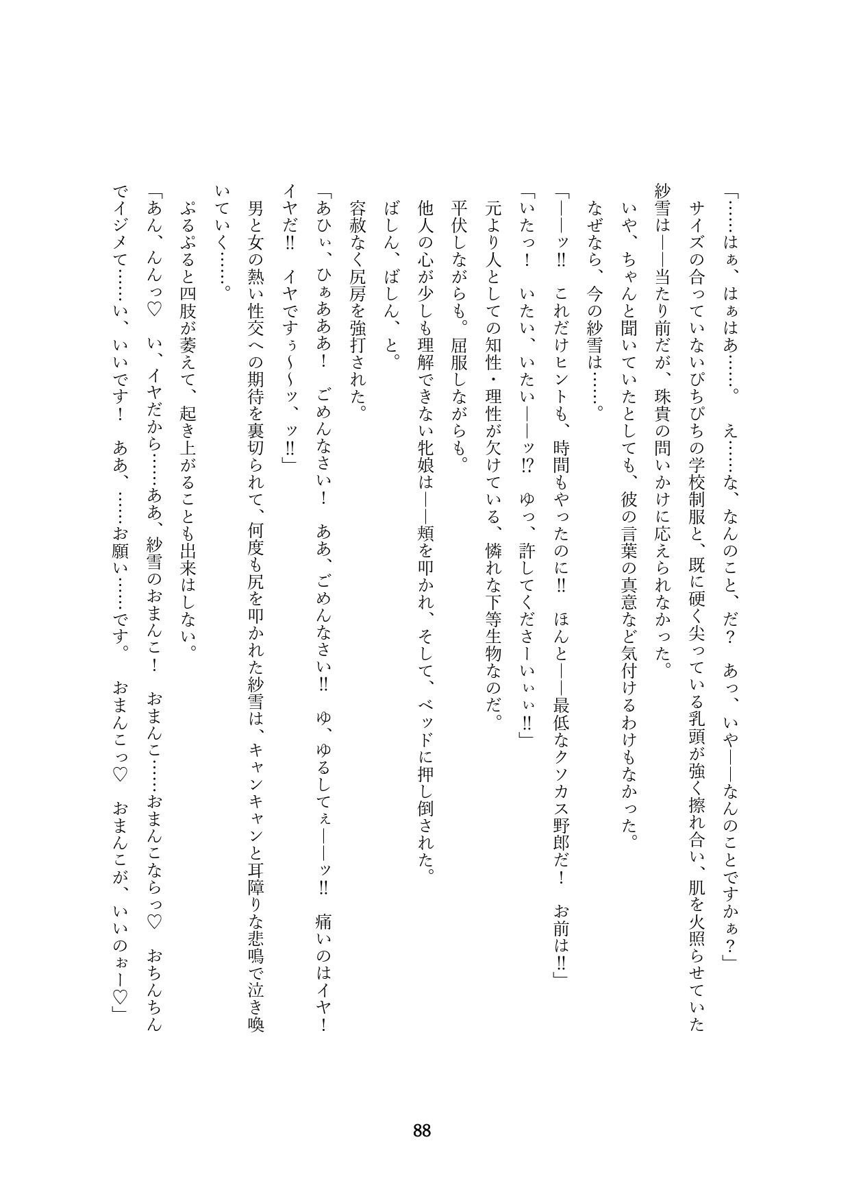 Page 238