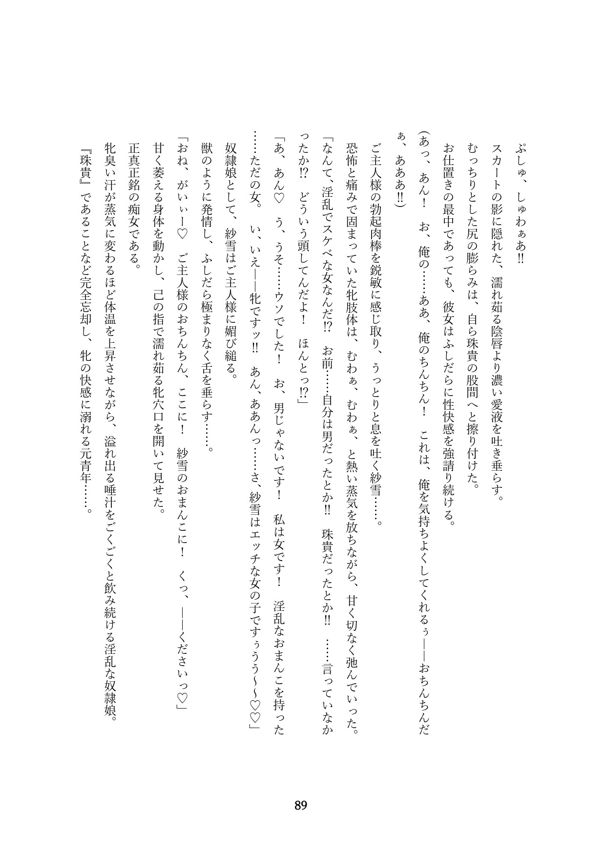 Page 239