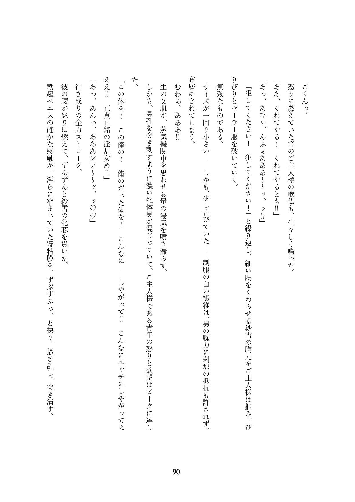 Page 240