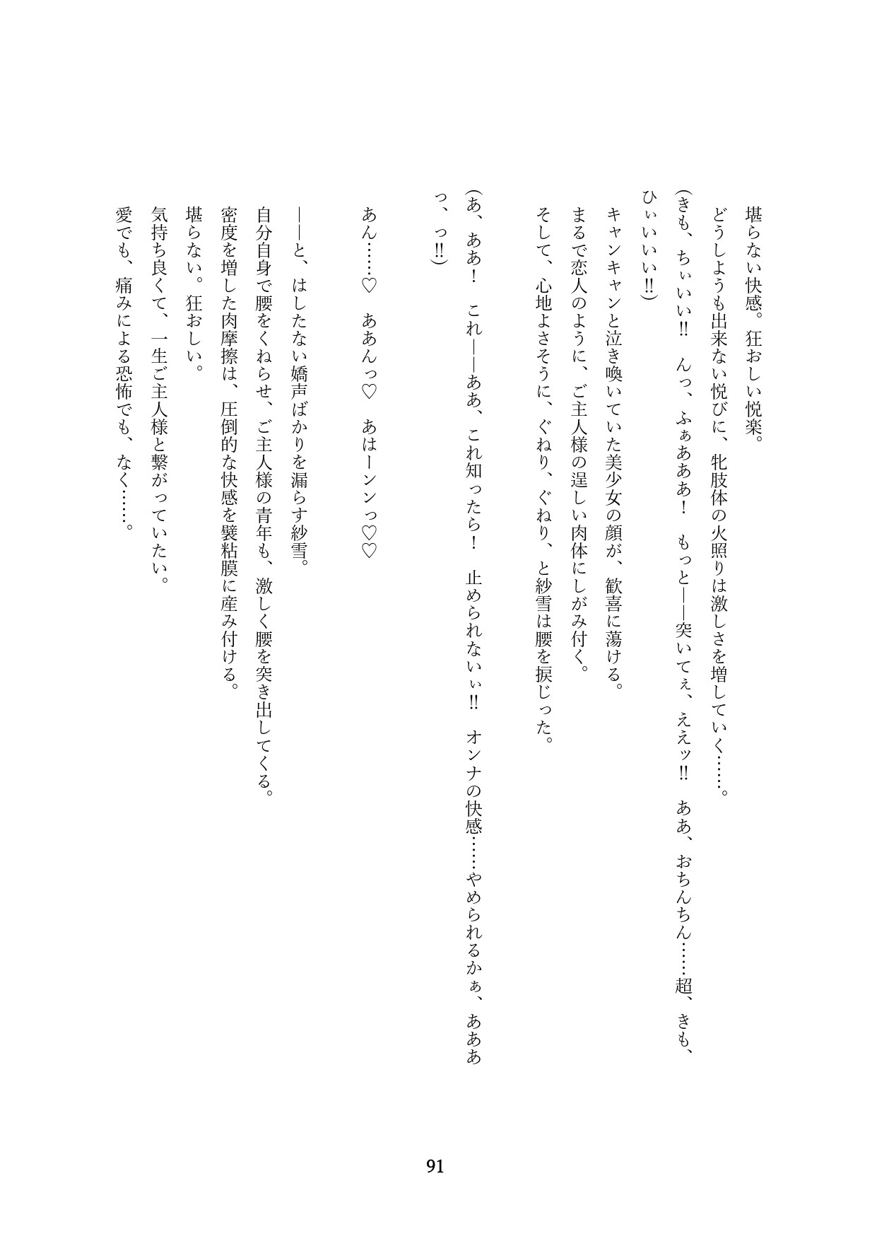 Page 241