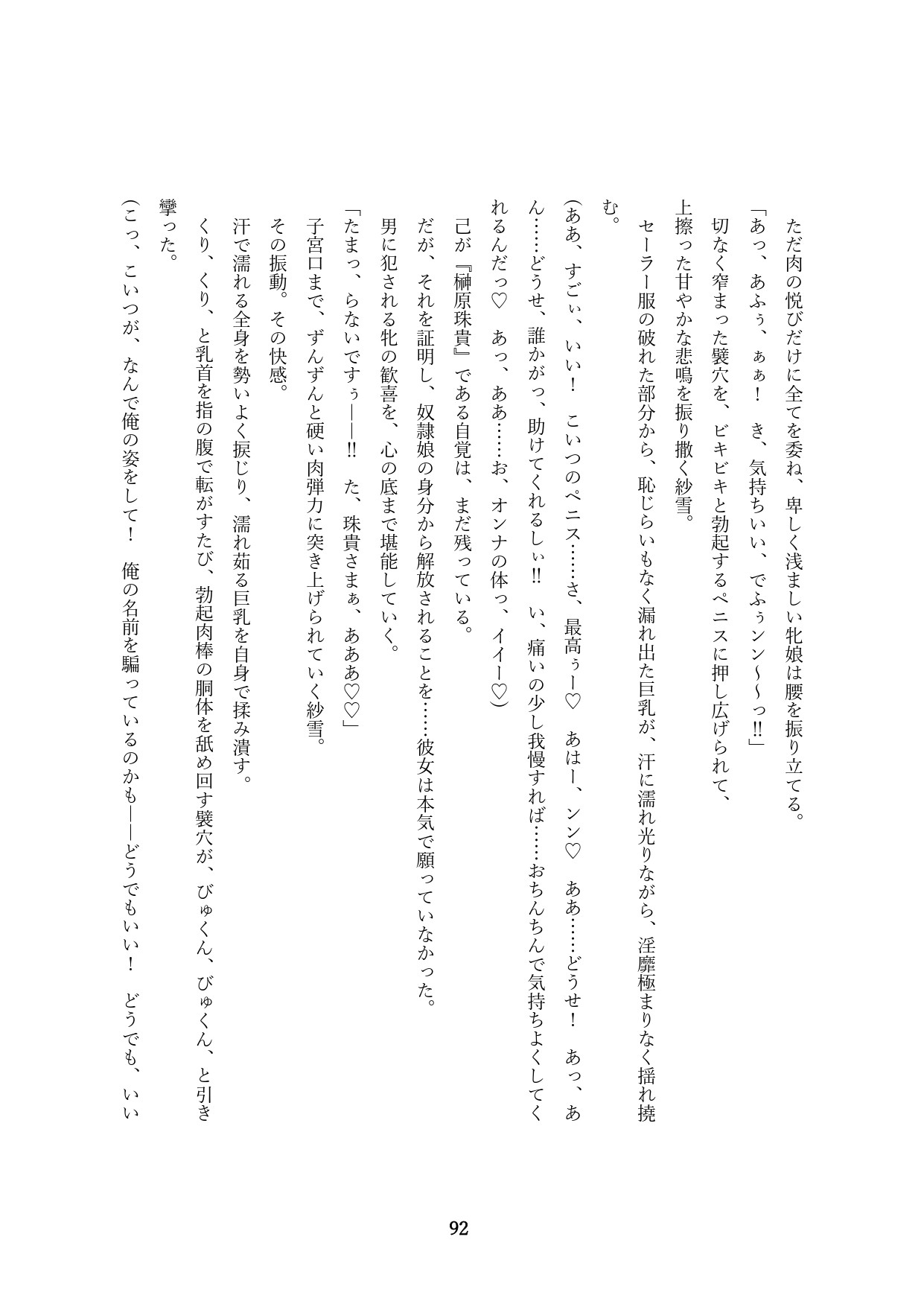 Page 242