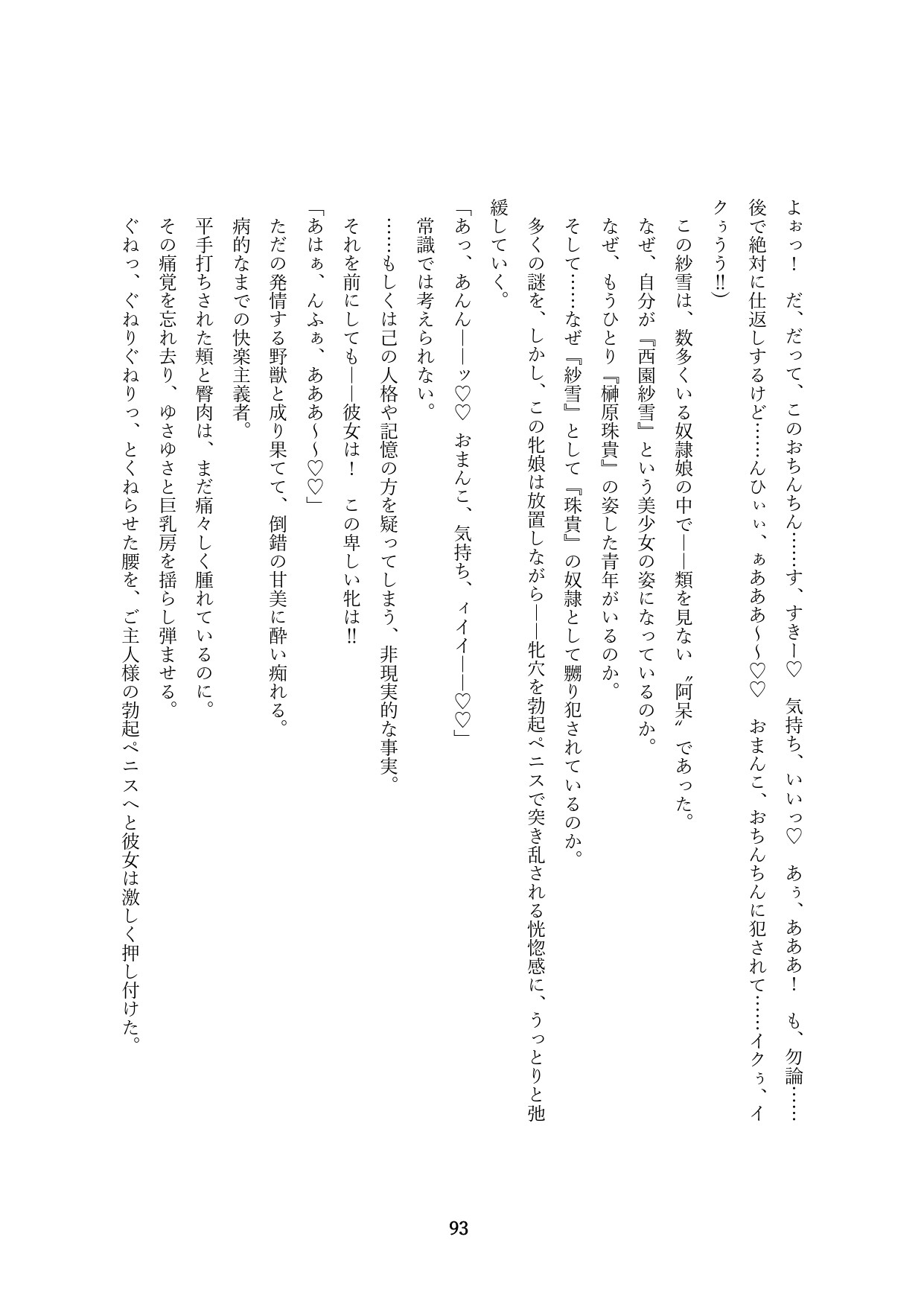 Page 243