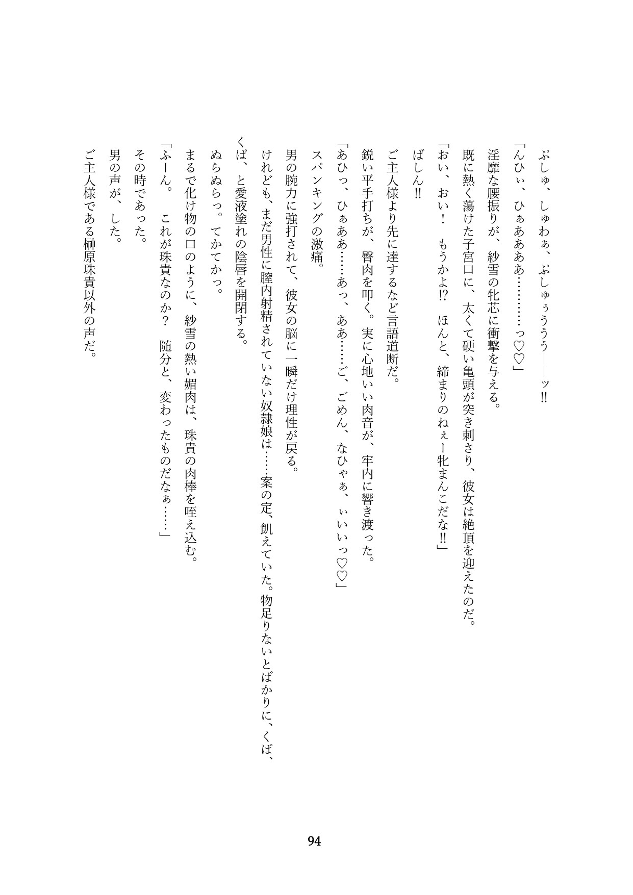 Page 244