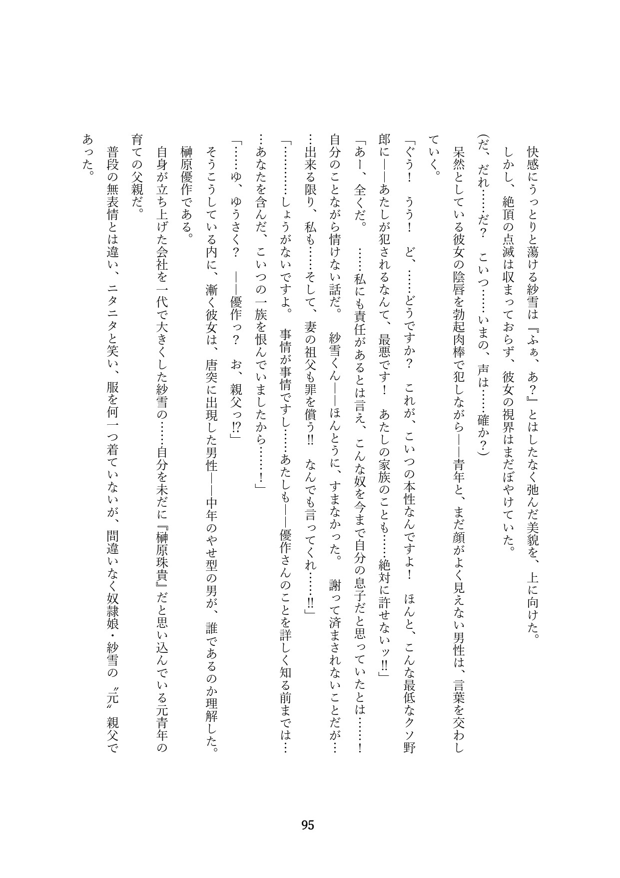Page 245