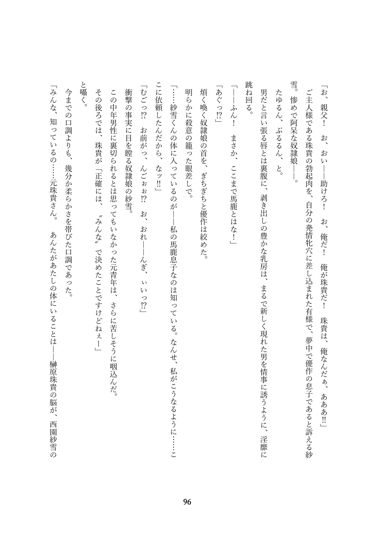 Page 246