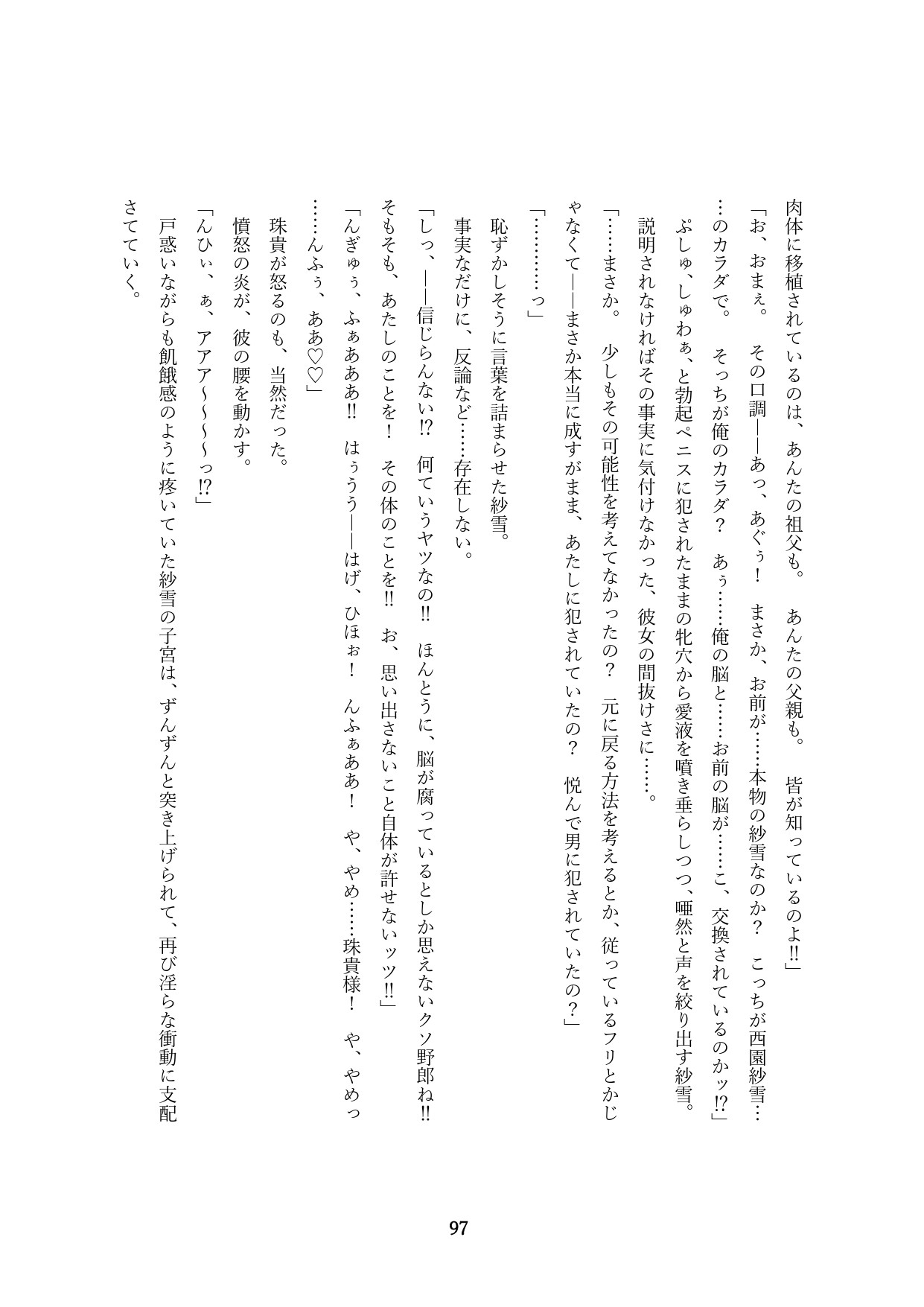 Page 247
