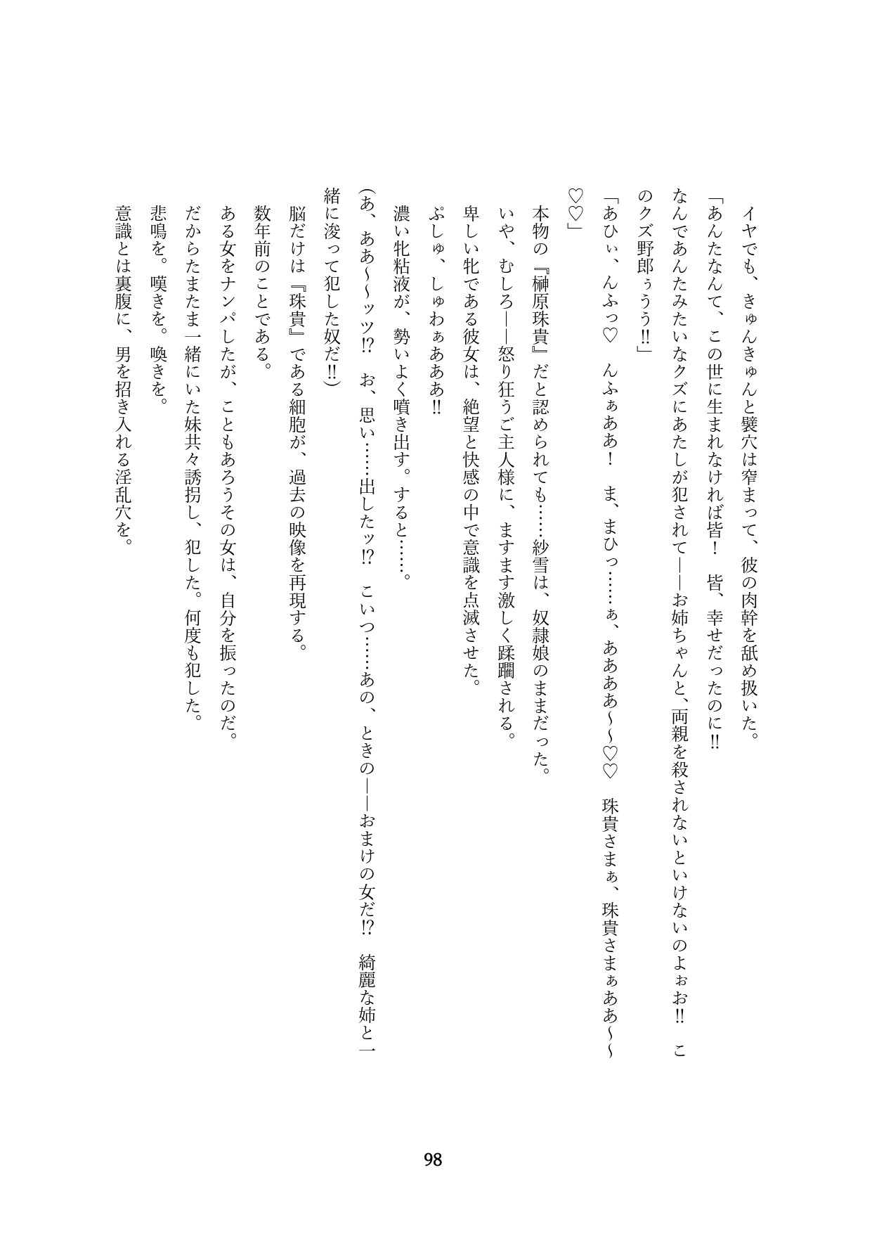Page 248