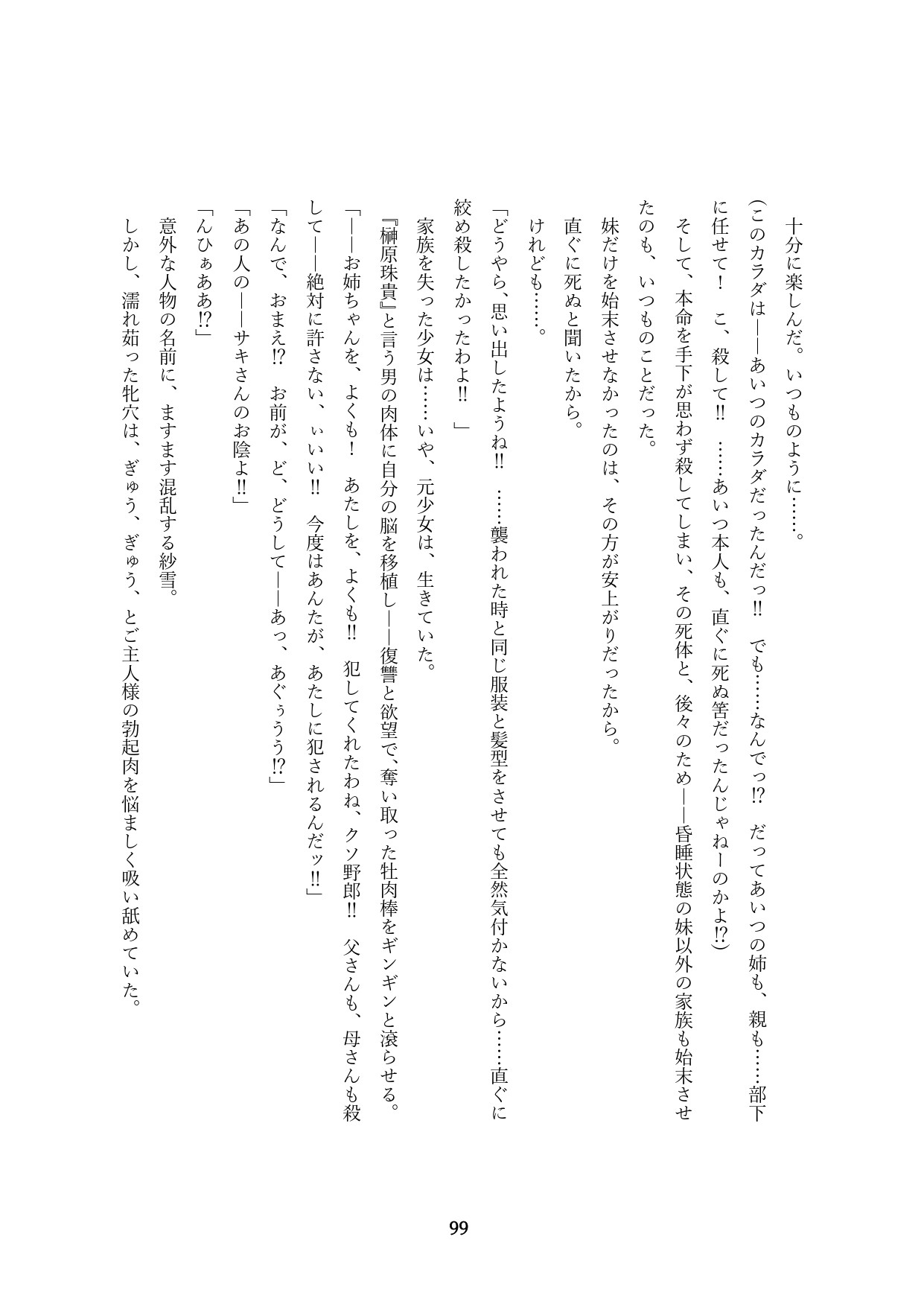 Page 249