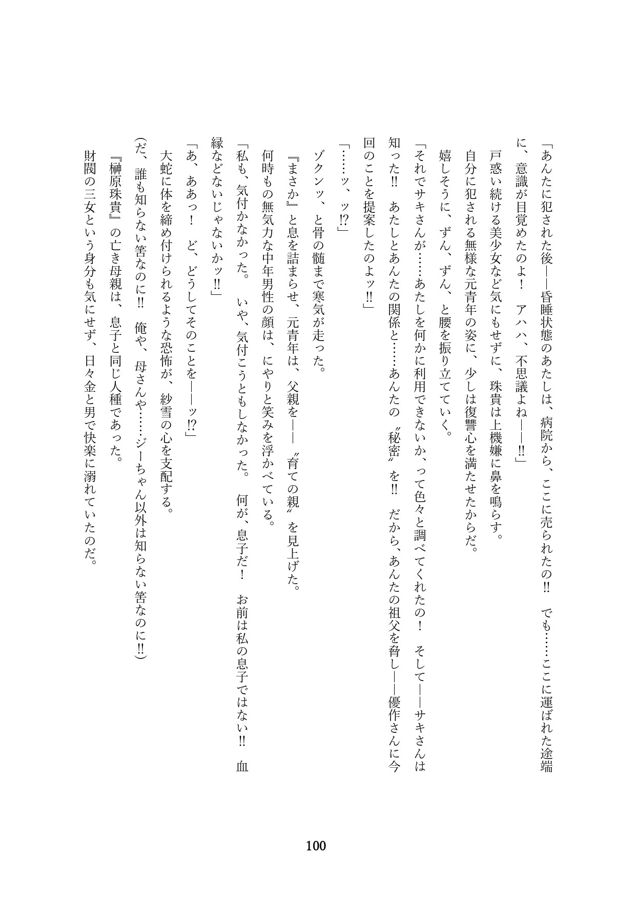 Page 250