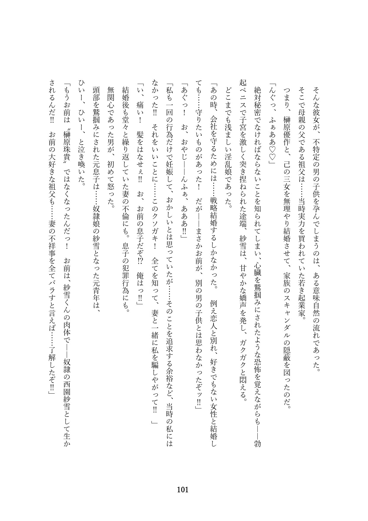 Page 251