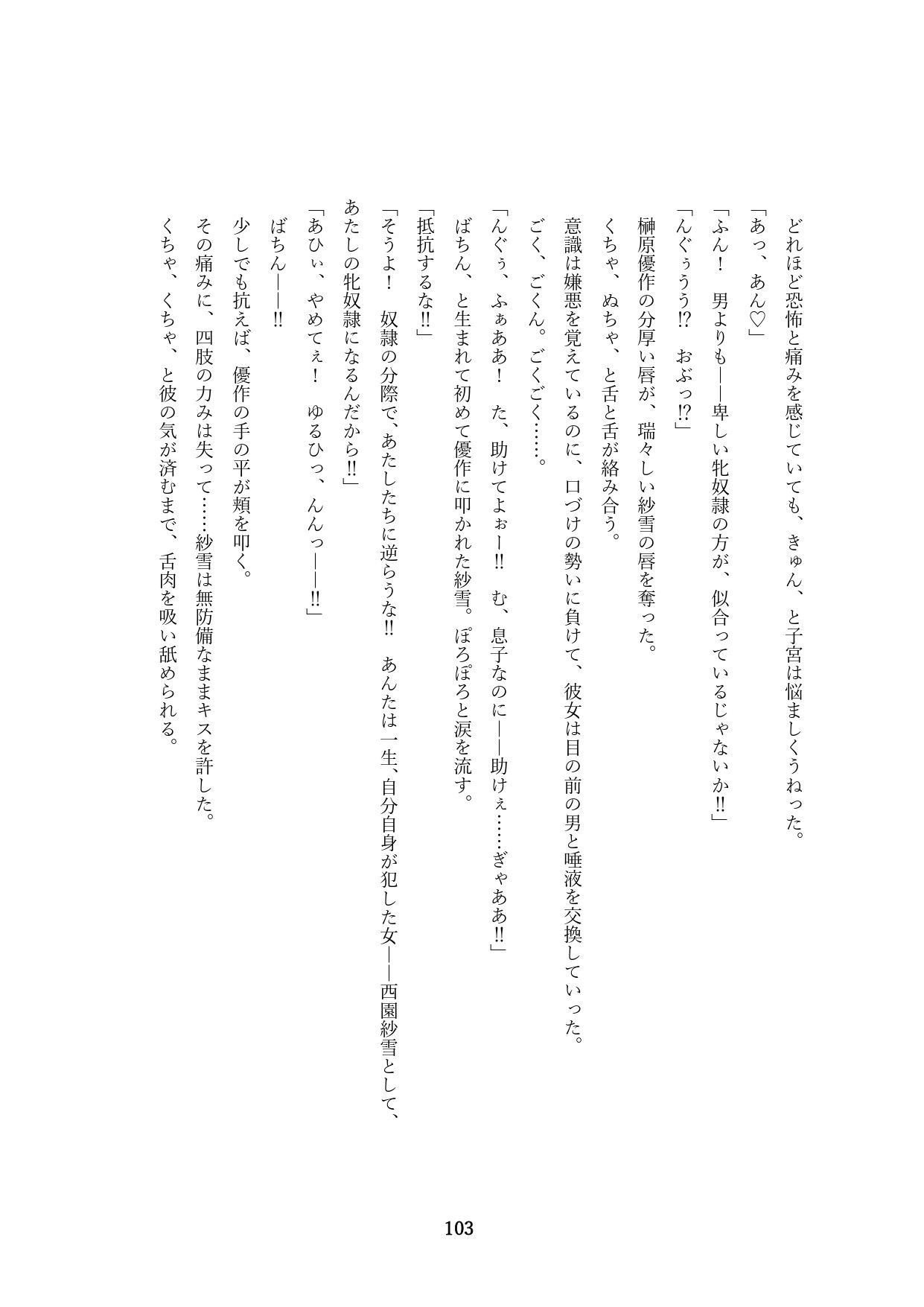 Page 253