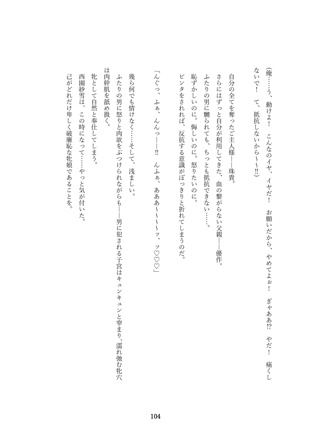 Page 254