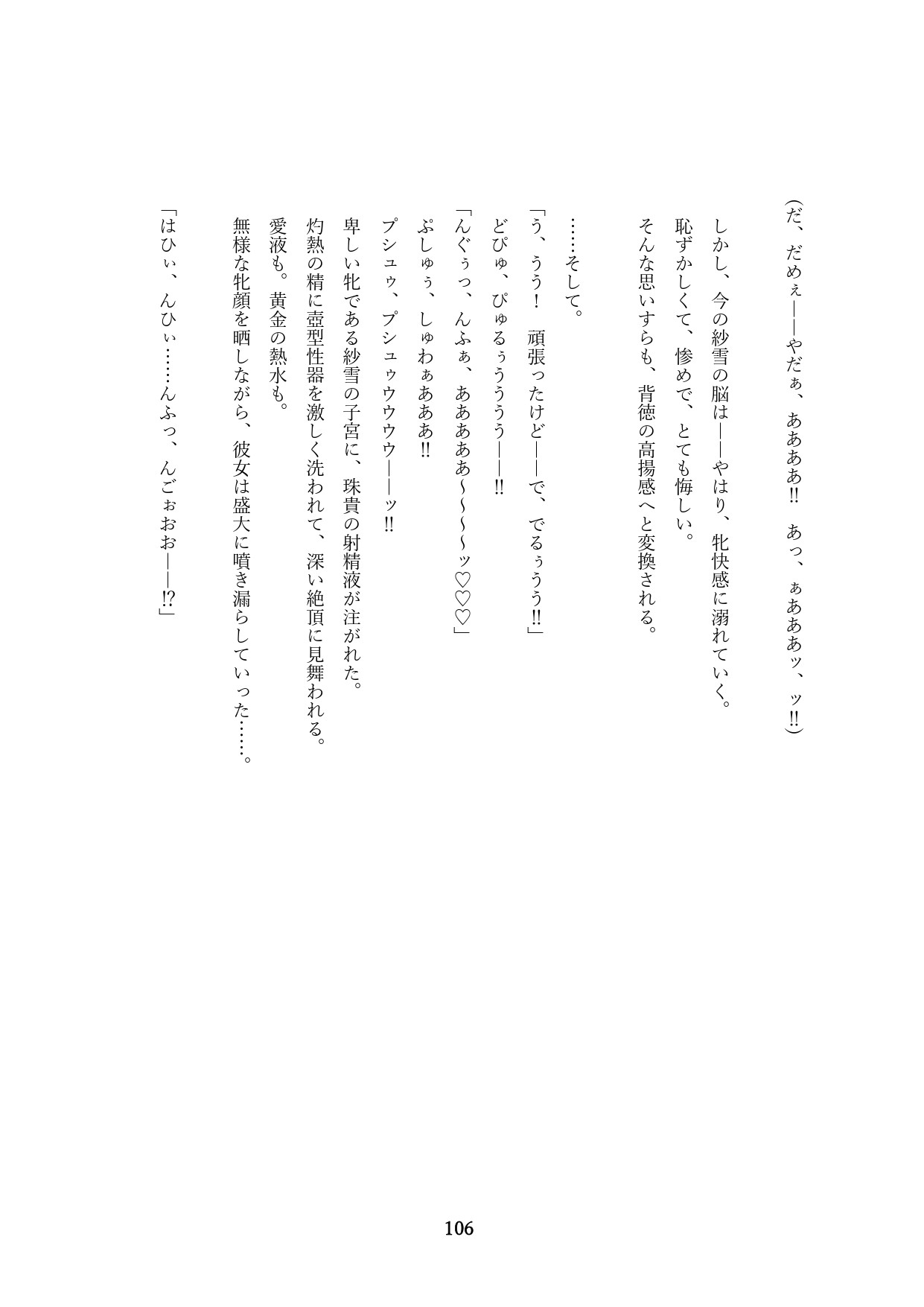 Page 256