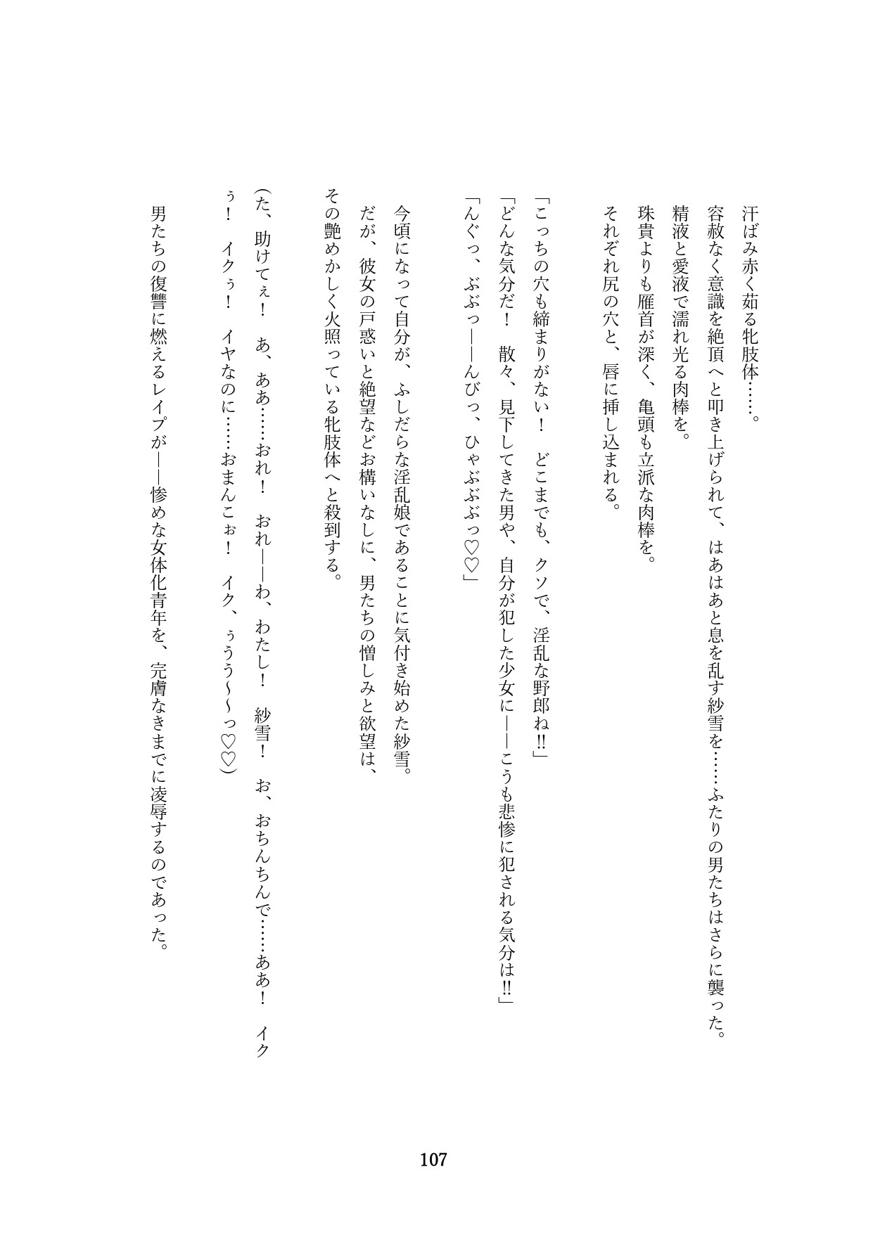 Page 257