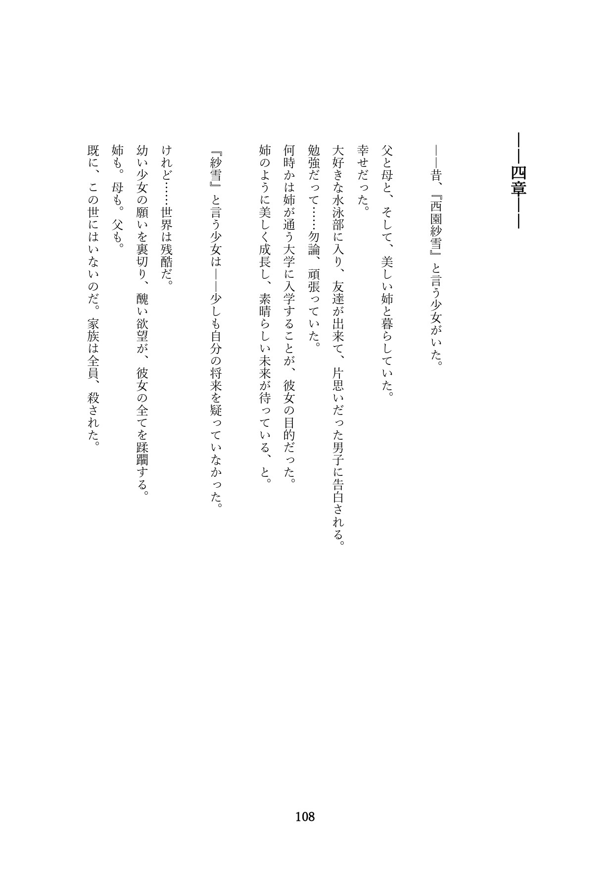 Page 258