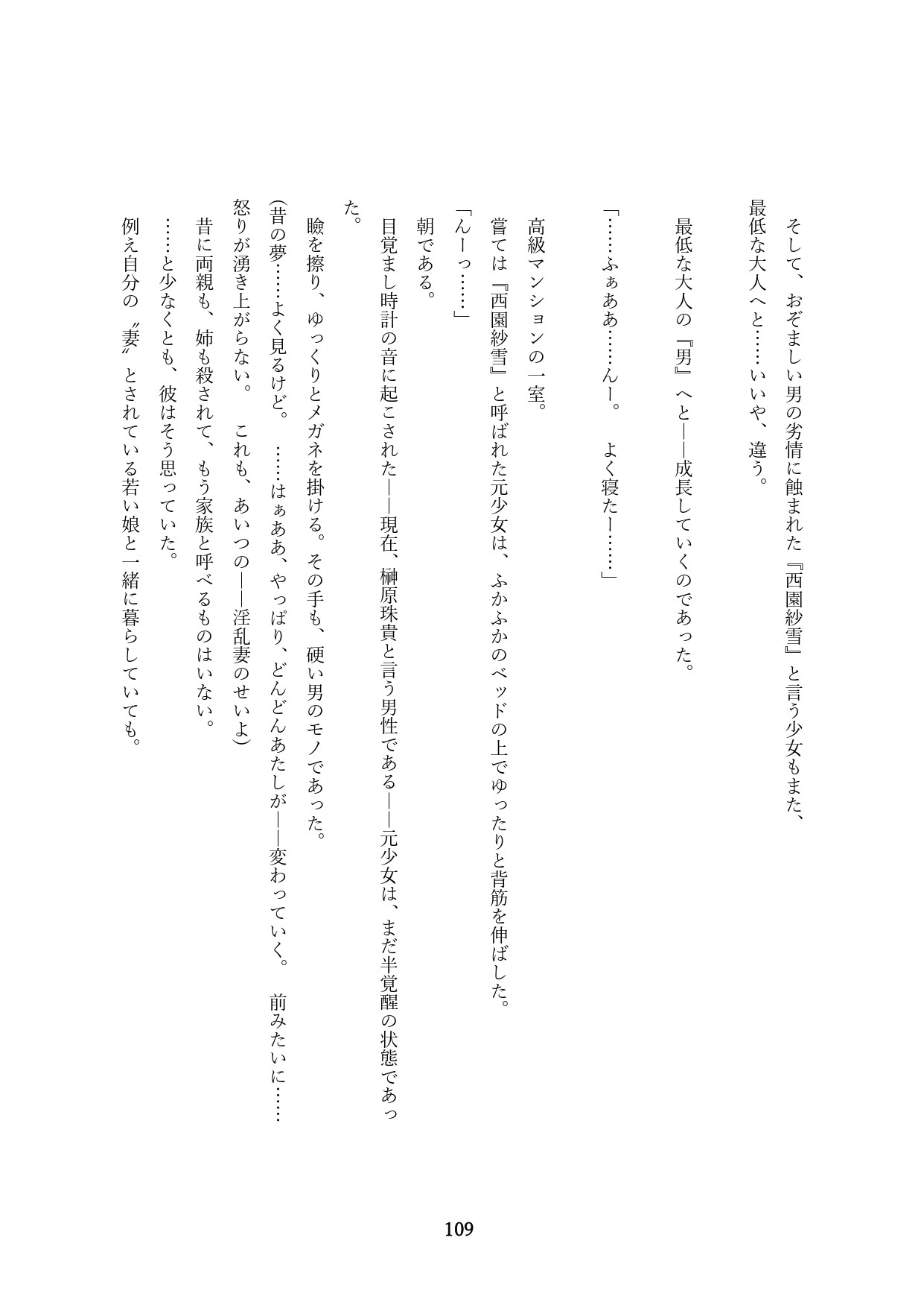 Page 259